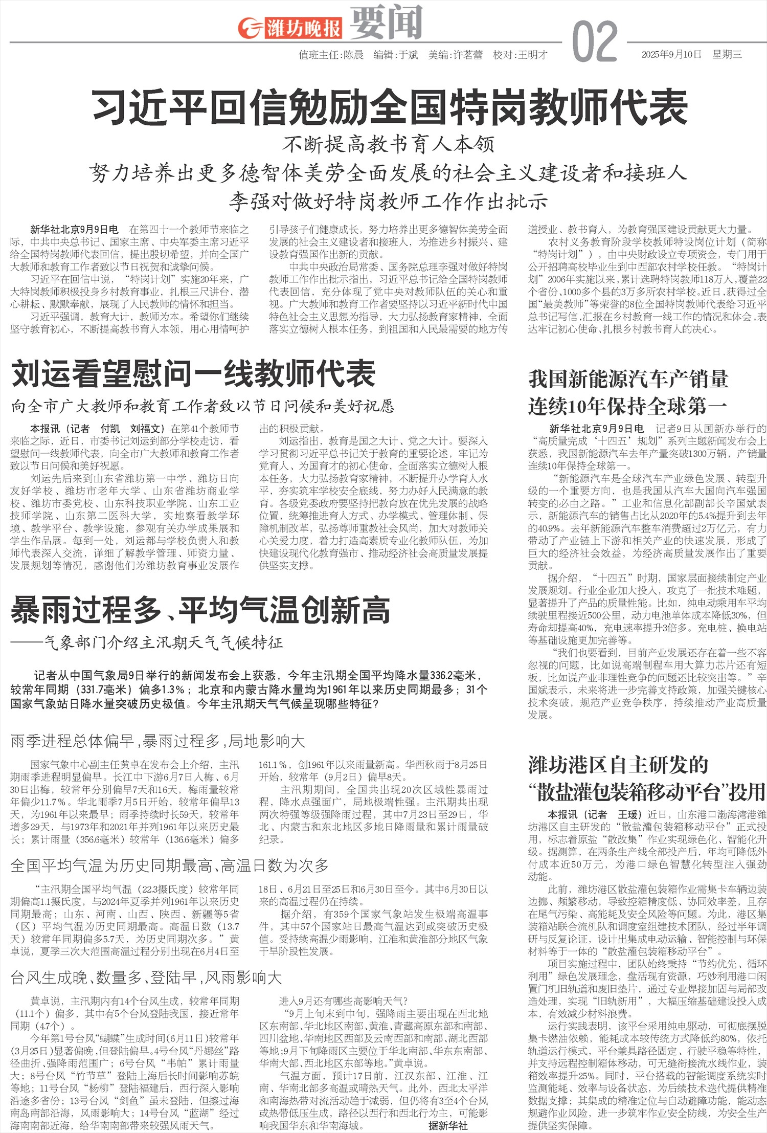 ****处理标记：[page]时， 字段 [] 在数据源中没有找到! ****
