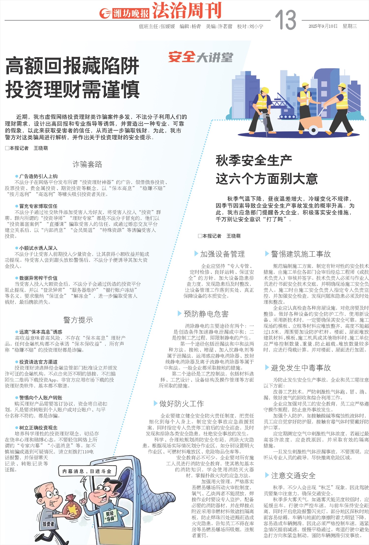 ****处理标记：[page]时， 字段 [] 在数据源中没有找到! ****