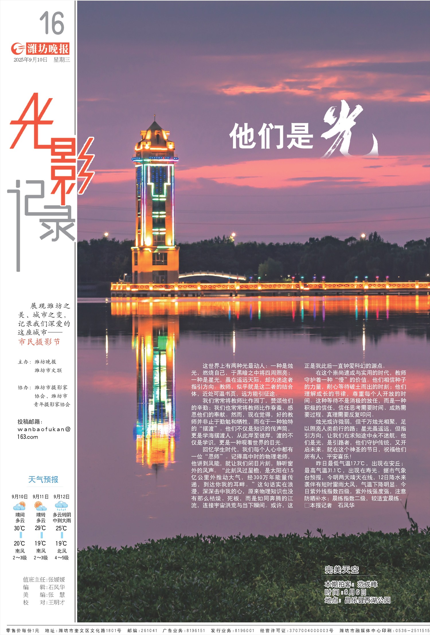 ****处理标记：[page]时， 字段 [] 在数据源中没有找到! ****