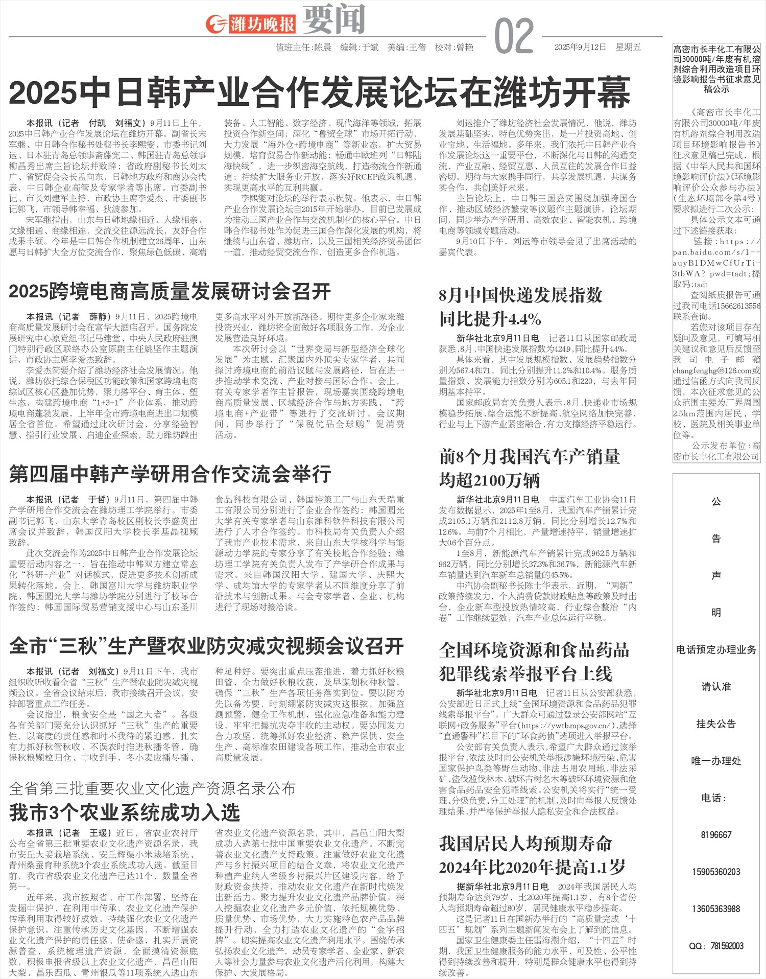 ****处理标记：[page]时， 字段 [] 在数据源中没有找到! ****