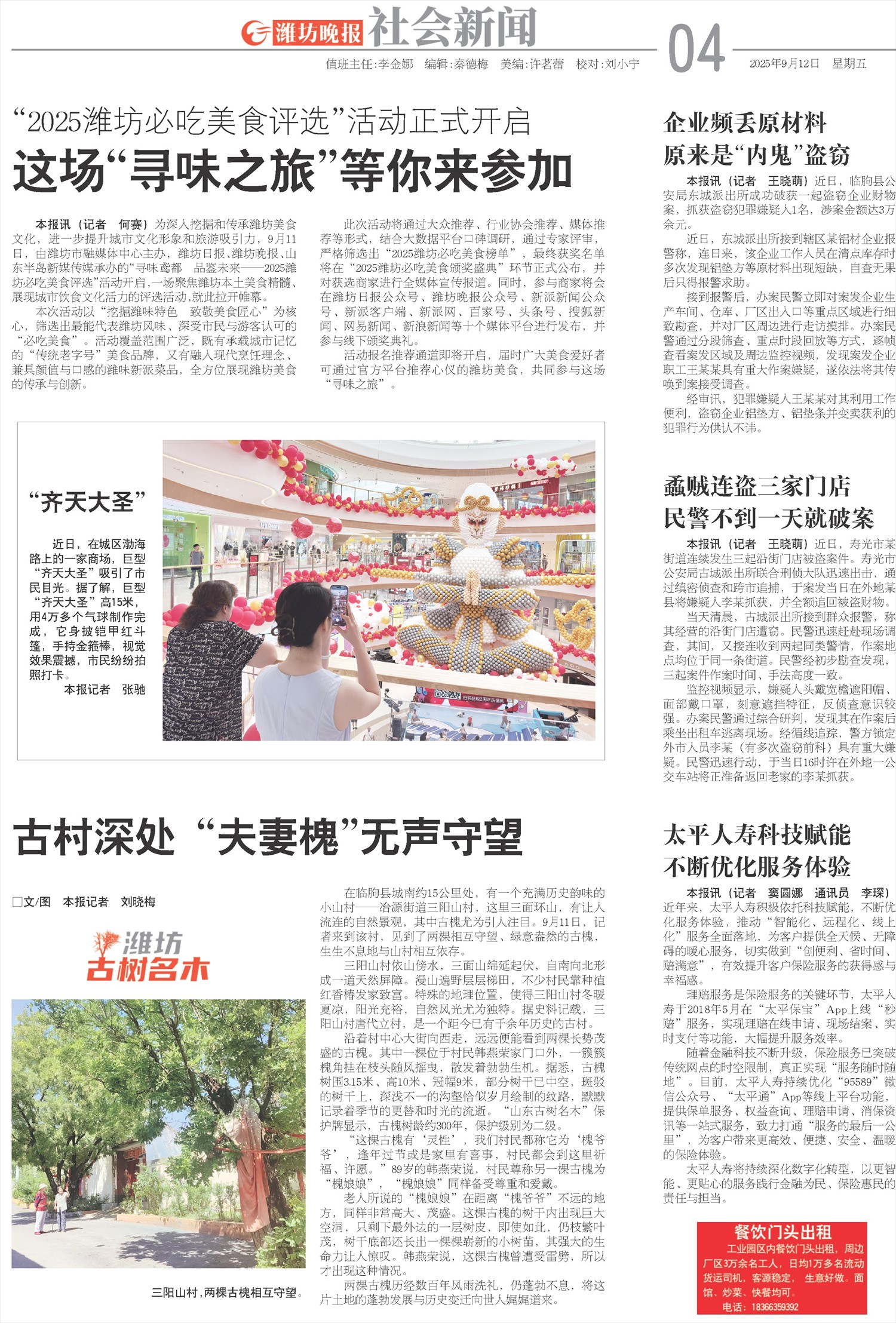 ****处理标记：[page]时， 字段 [] 在数据源中没有找到! ****