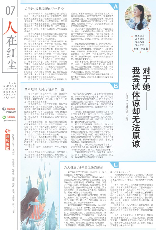 ****处理标记：[page]时， 字段 [] 在数据源中没有找到! ****