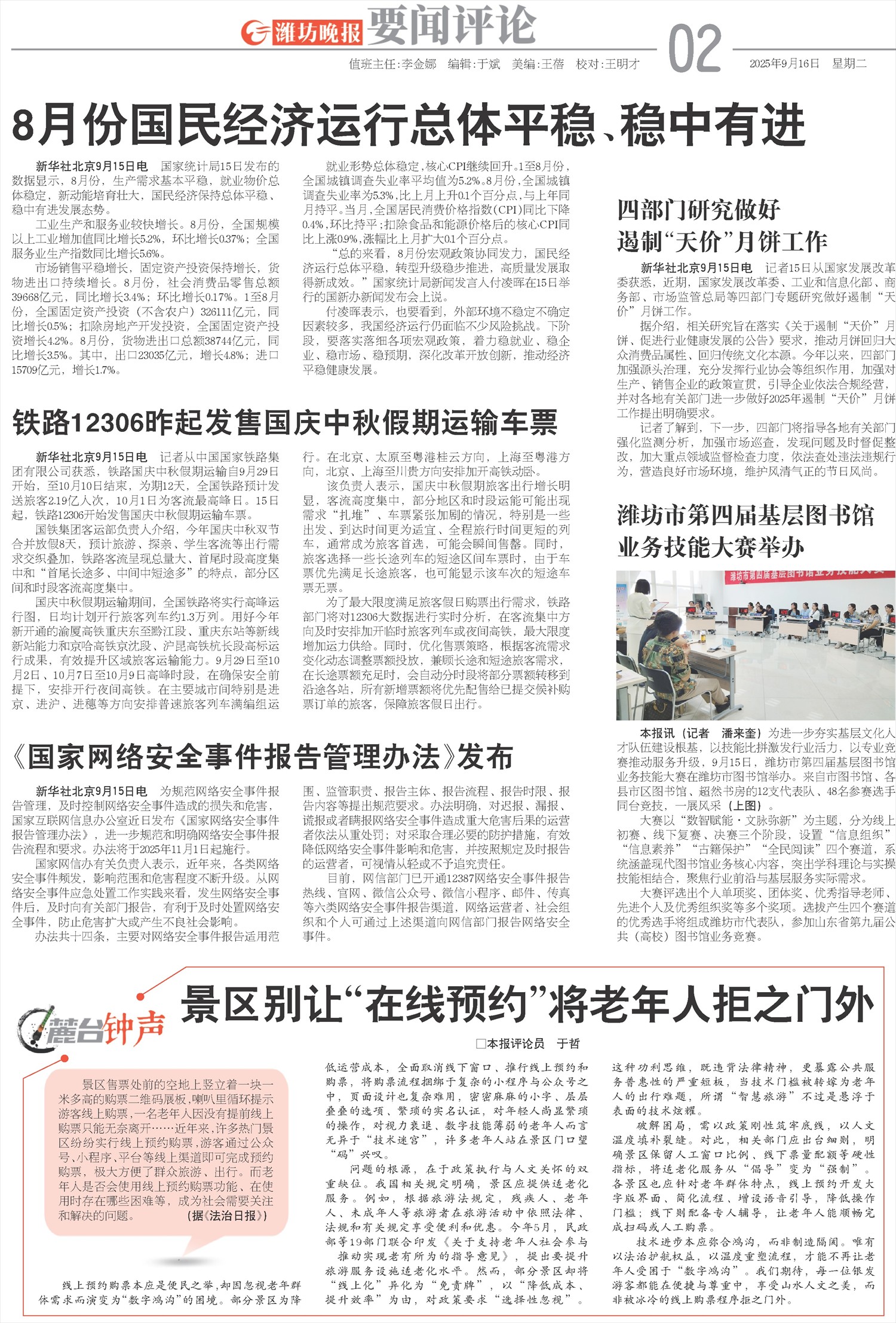 ****处理标记：[page]时， 字段 [] 在数据源中没有找到! ****