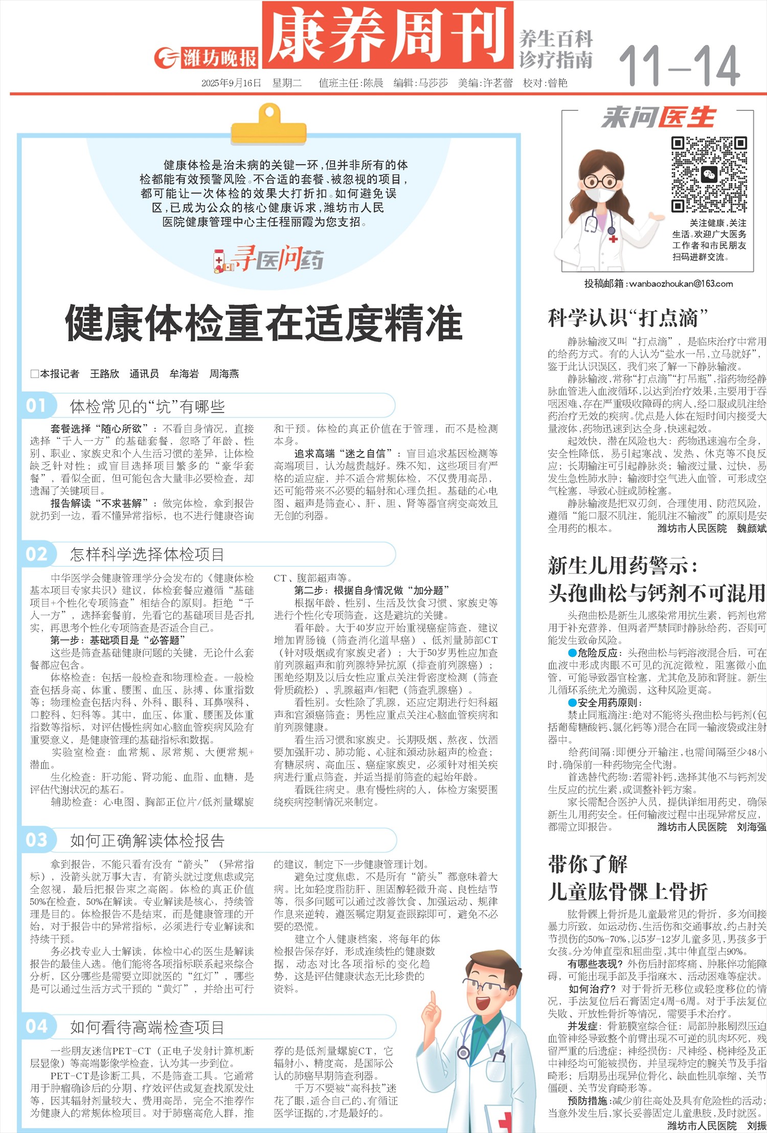 ****处理标记：[page]时， 字段 [] 在数据源中没有找到! ****