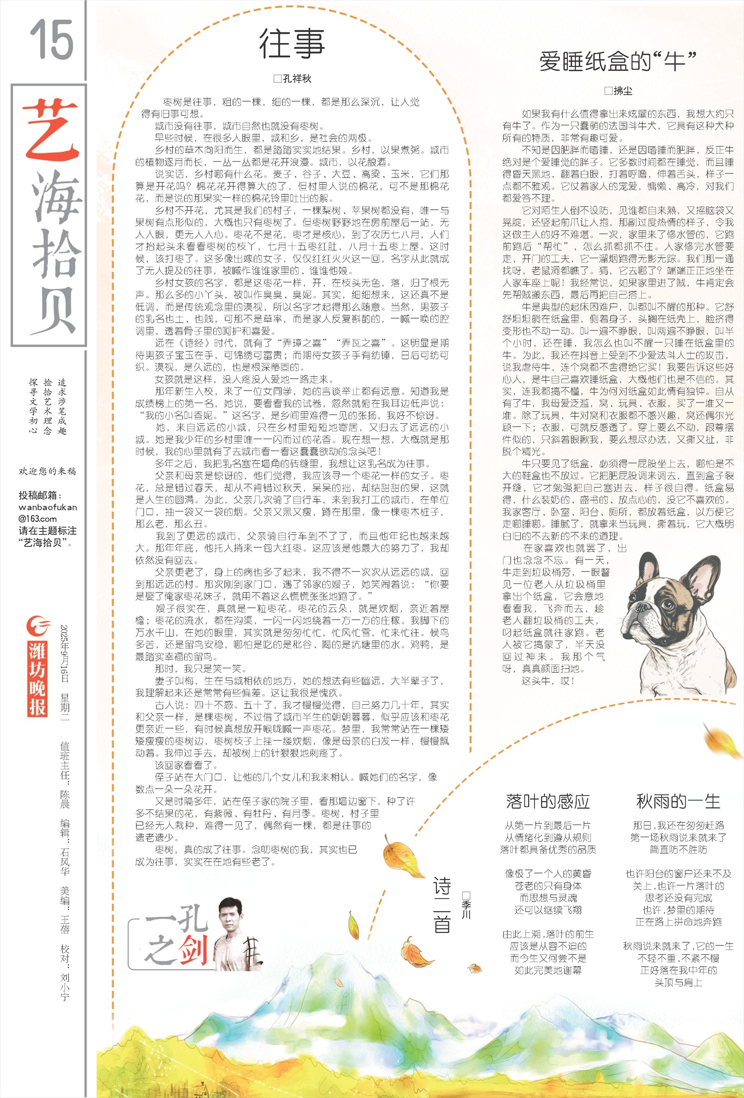 ****处理标记：[page]时， 字段 [] 在数据源中没有找到! ****