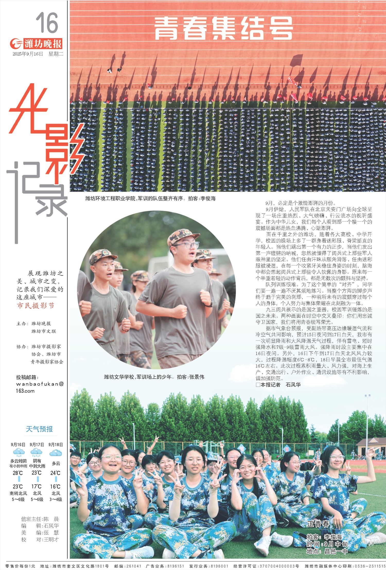 ****处理标记：[page]时， 字段 [] 在数据源中没有找到! ****