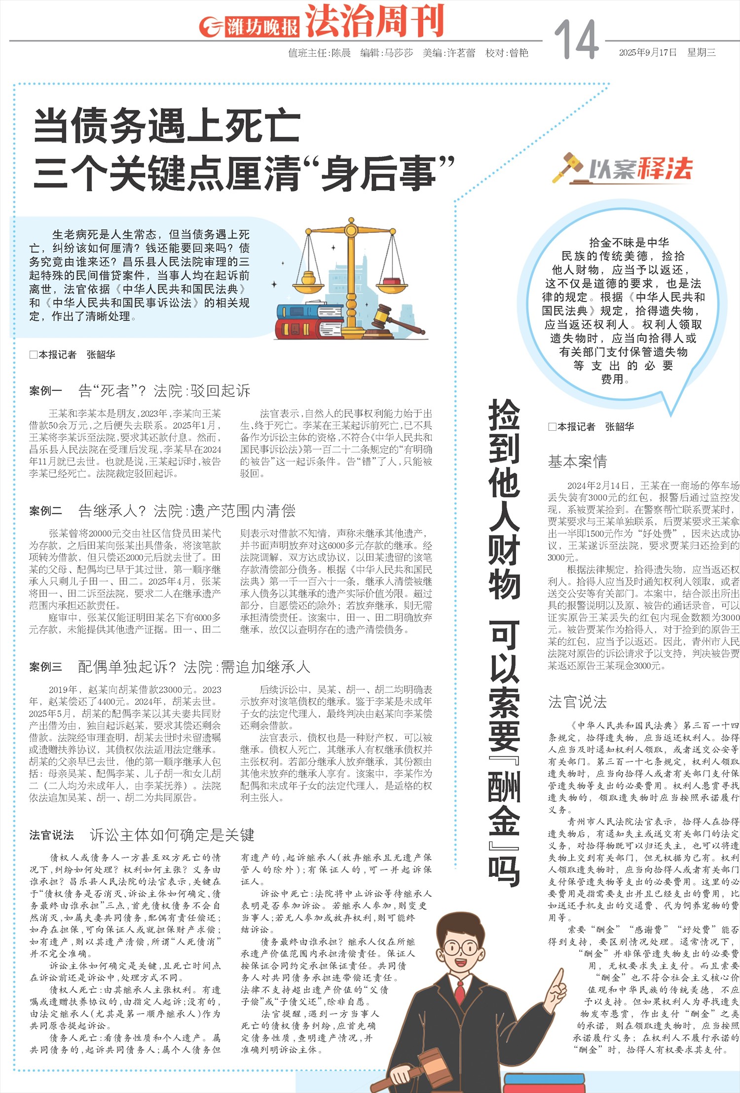 ****处理标记：[page]时， 字段 [] 在数据源中没有找到! ****