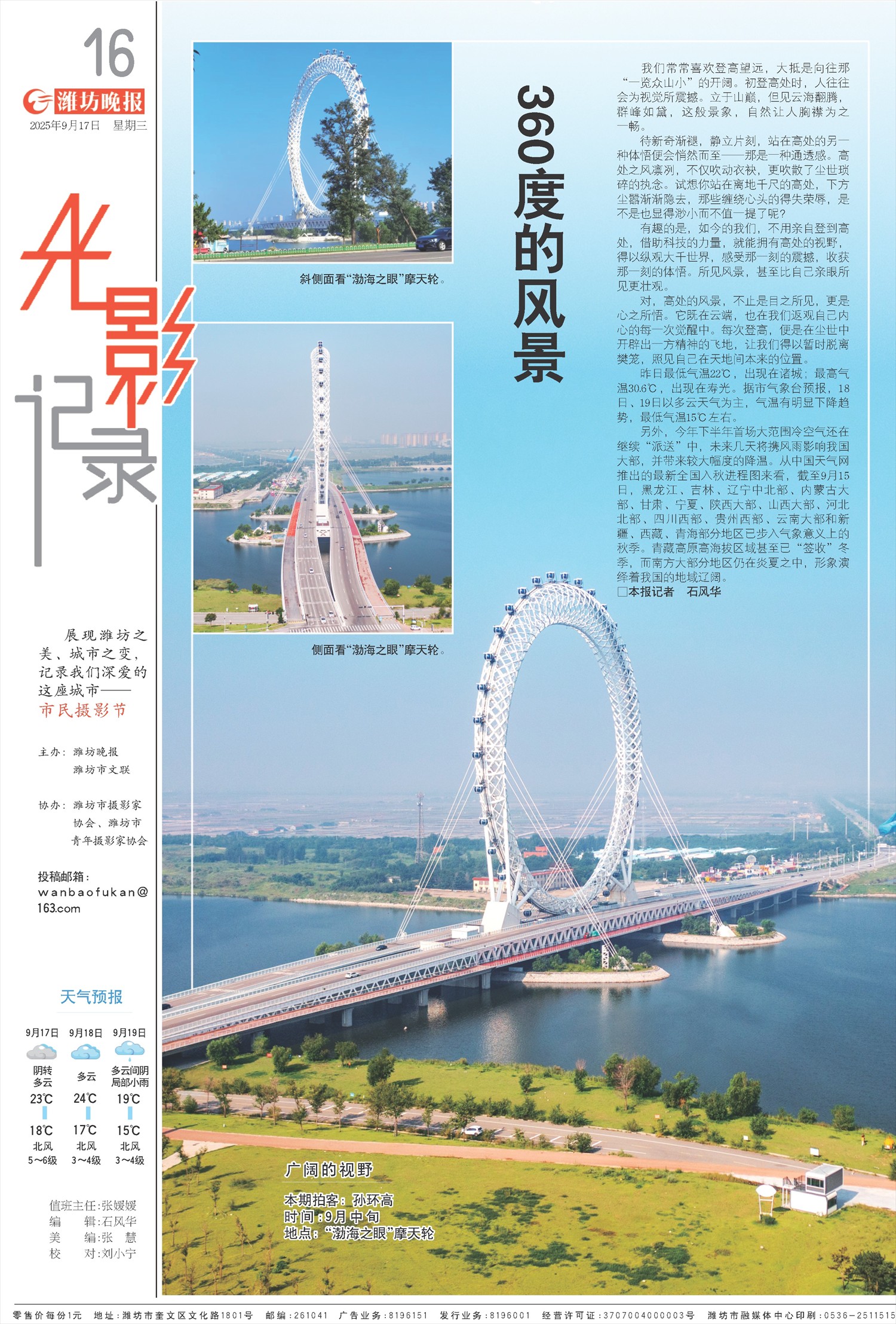 ****处理标记：[page]时， 字段 [] 在数据源中没有找到! ****