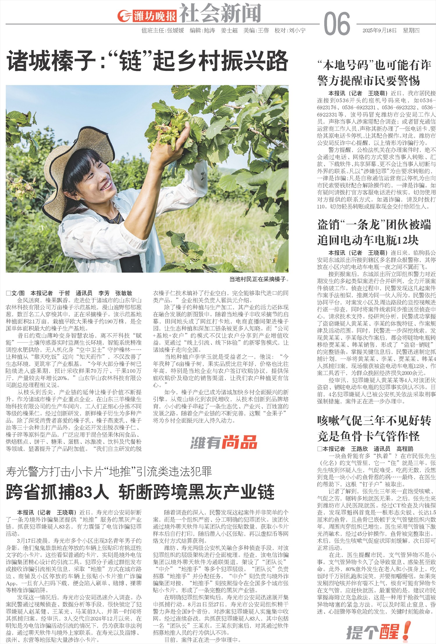 ****处理标记：[page]时， 字段 [] 在数据源中没有找到! ****