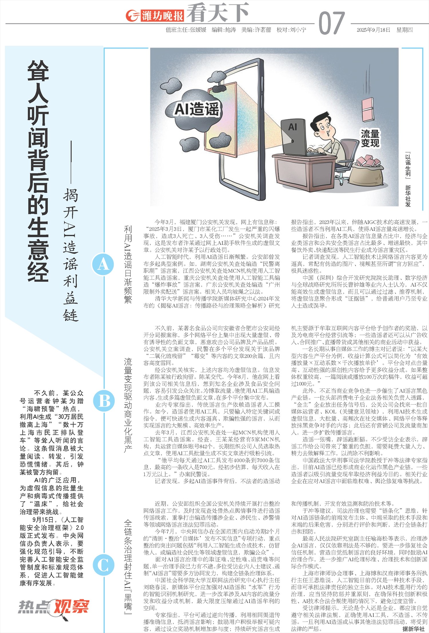 ****处理标记：[page]时， 字段 [] 在数据源中没有找到! ****