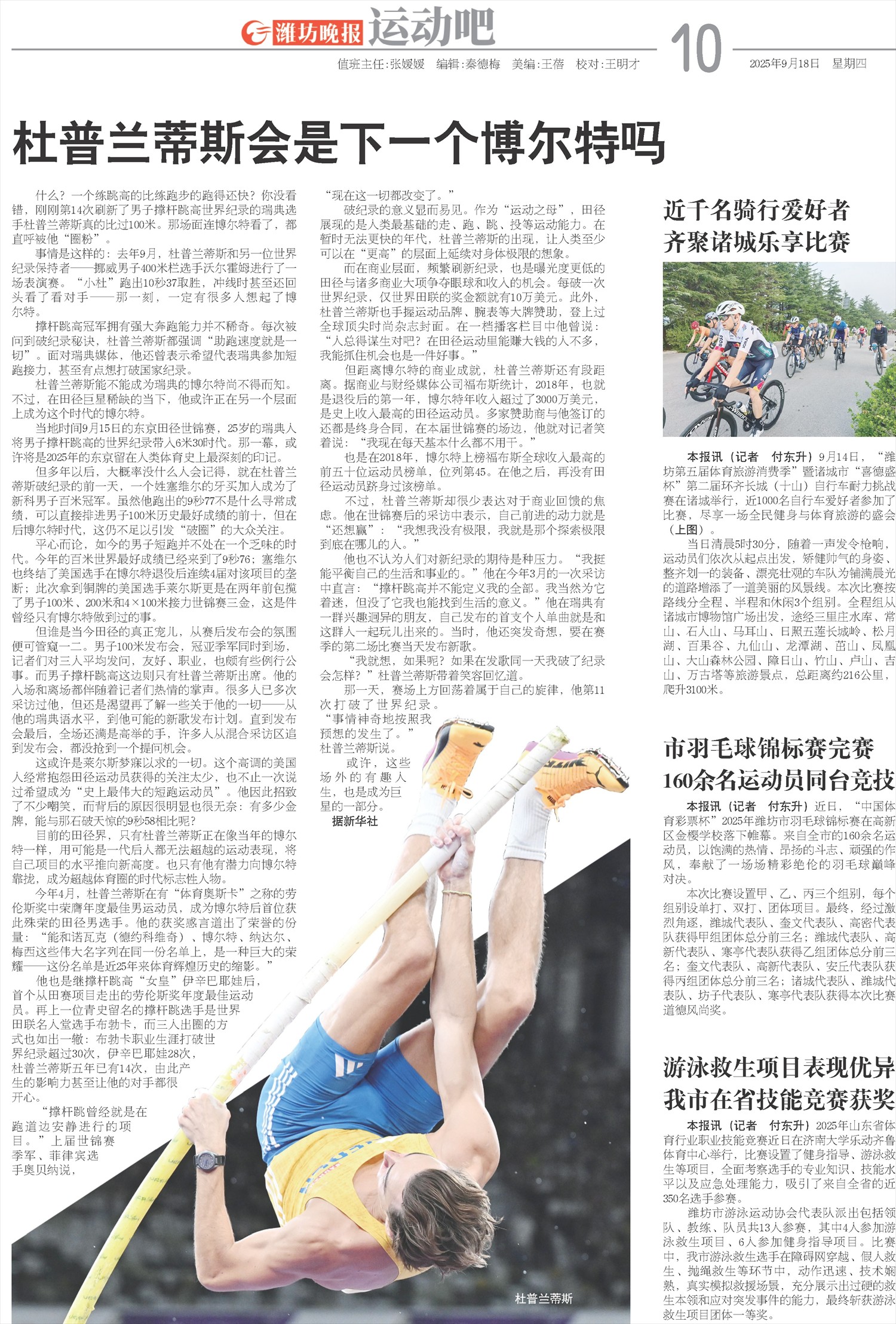****处理标记：[page]时， 字段 [] 在数据源中没有找到! ****