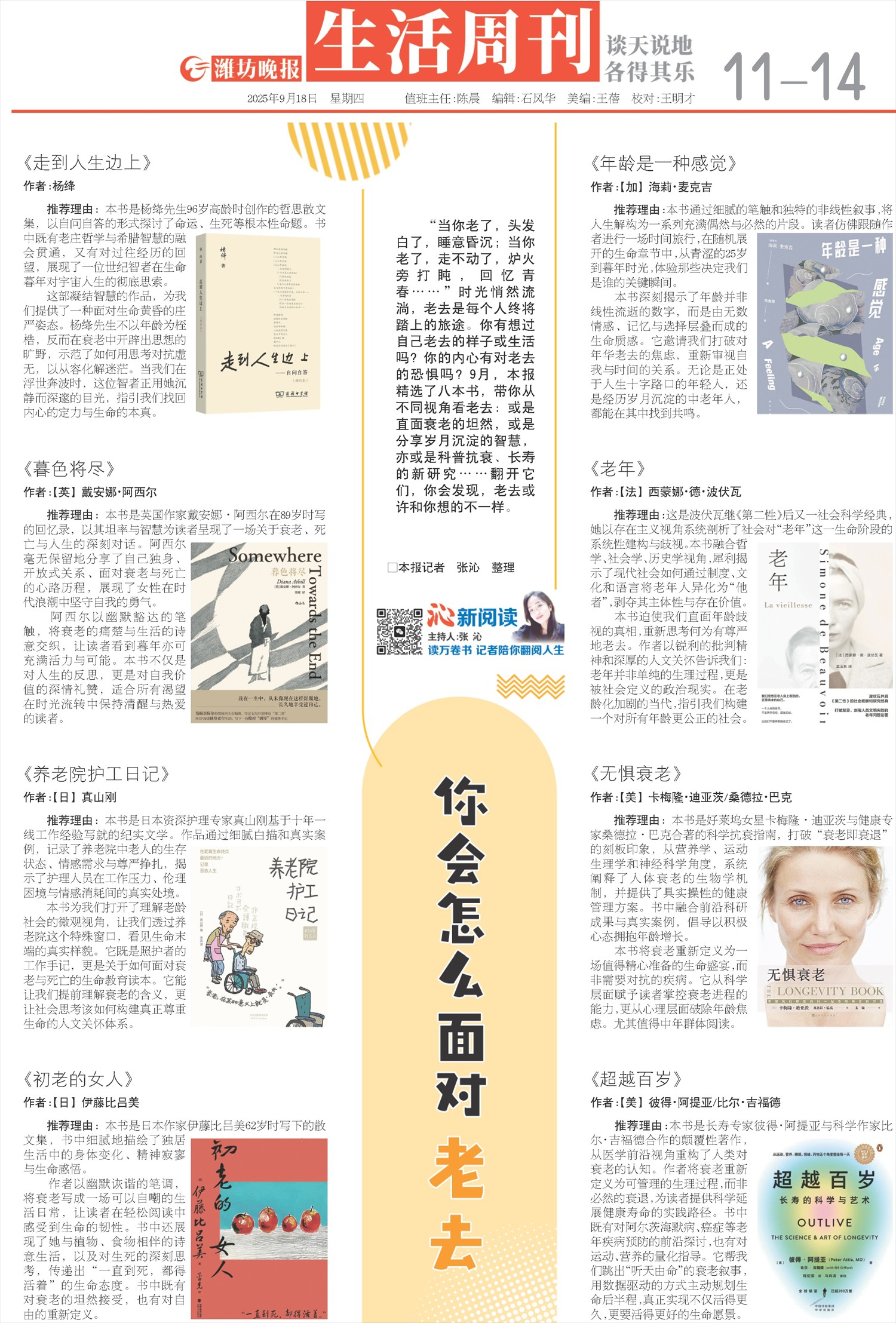 ****处理标记：[page]时， 字段 [] 在数据源中没有找到! ****