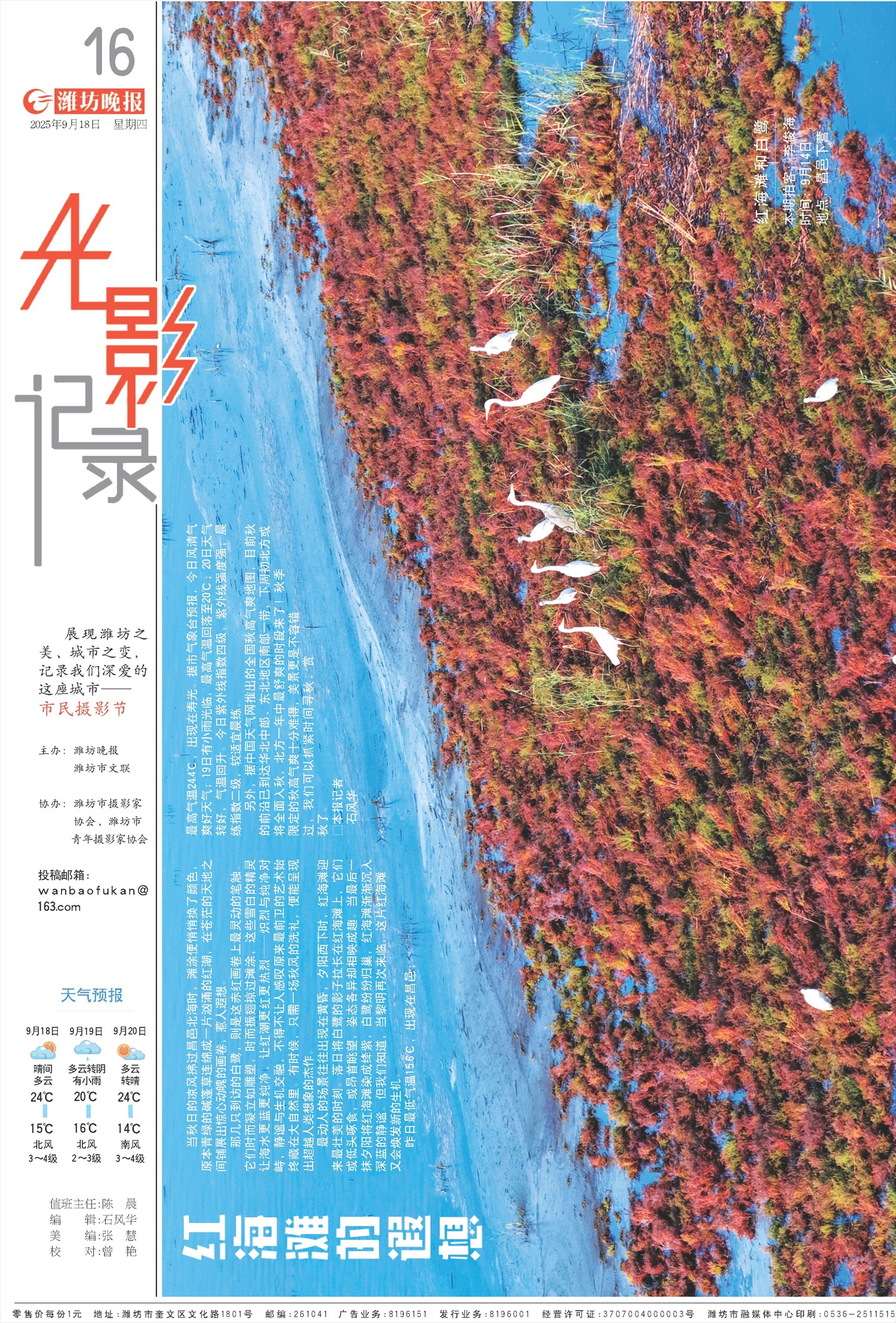****处理标记：[page]时， 字段 [] 在数据源中没有找到! ****