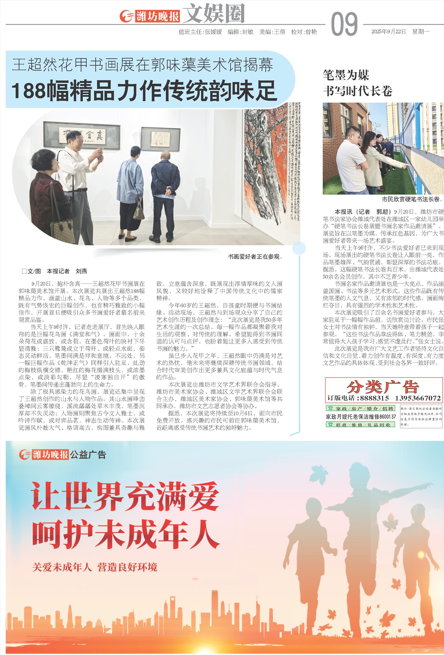 ****处理标记：[page]时， 字段 [] 在数据源中没有找到! ****