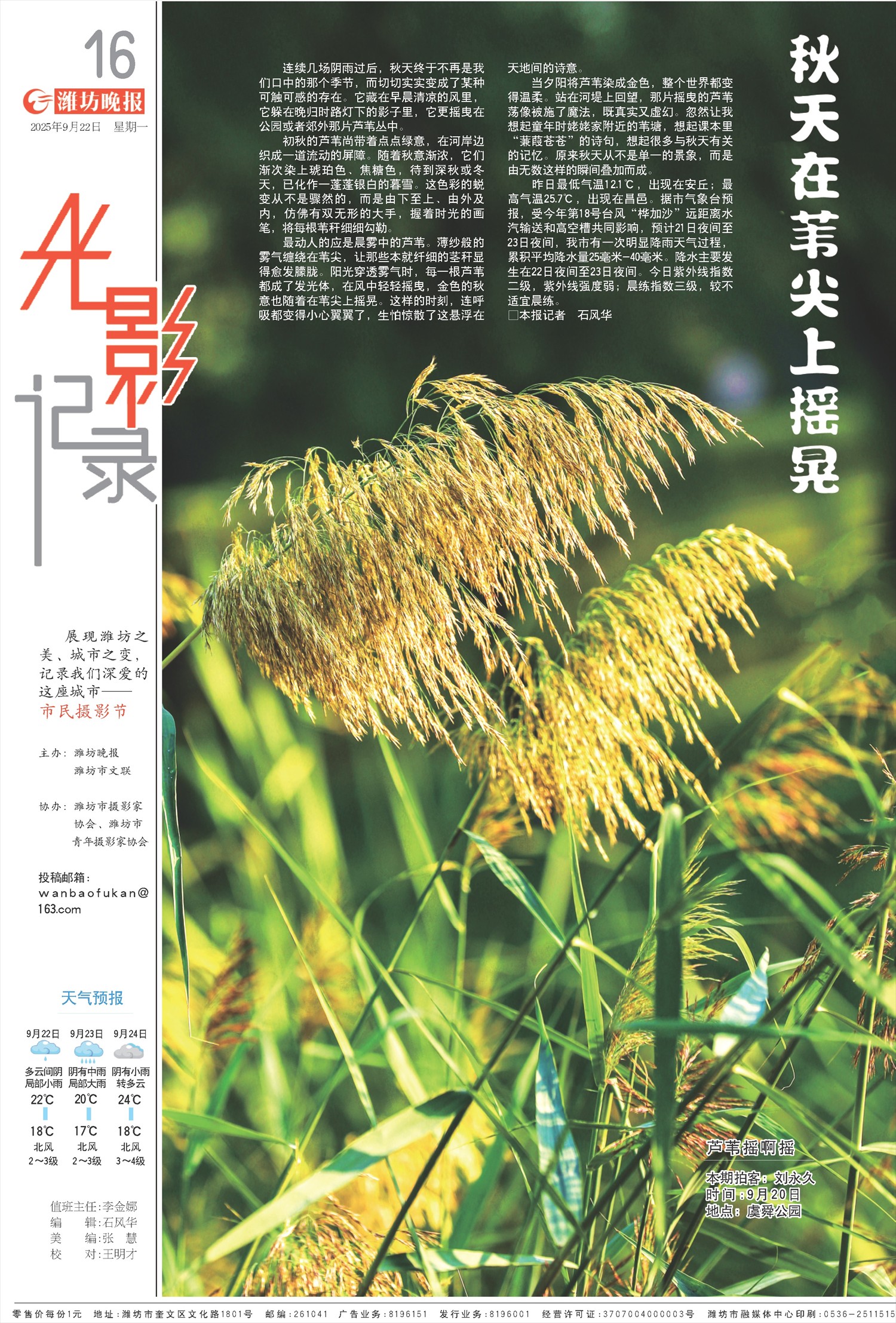 ****处理标记：[page]时， 字段 [] 在数据源中没有找到! ****