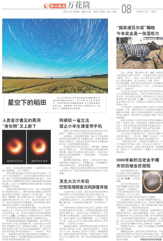 ****处理标记：[page]时， 字段 [] 在数据源中没有找到! ****
