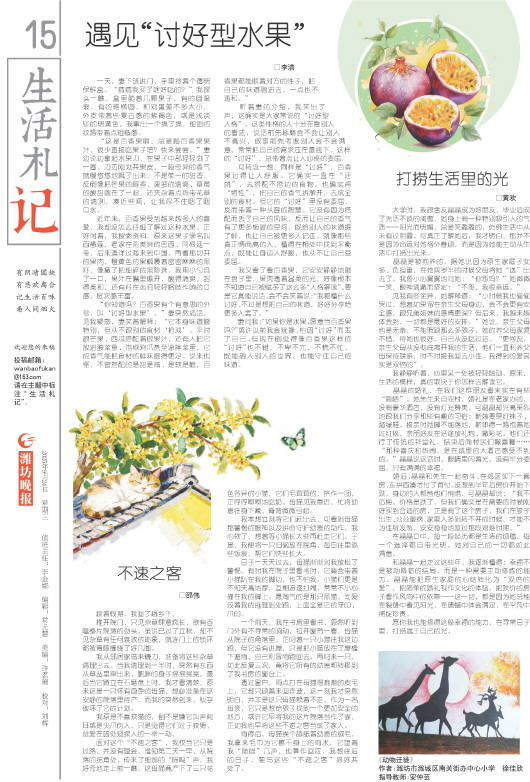 ****处理标记：[page]时， 字段 [] 在数据源中没有找到! ****