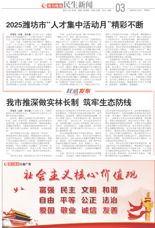 ****处理标记：[page]时， 字段 [] 在数据源中没有找到! ****