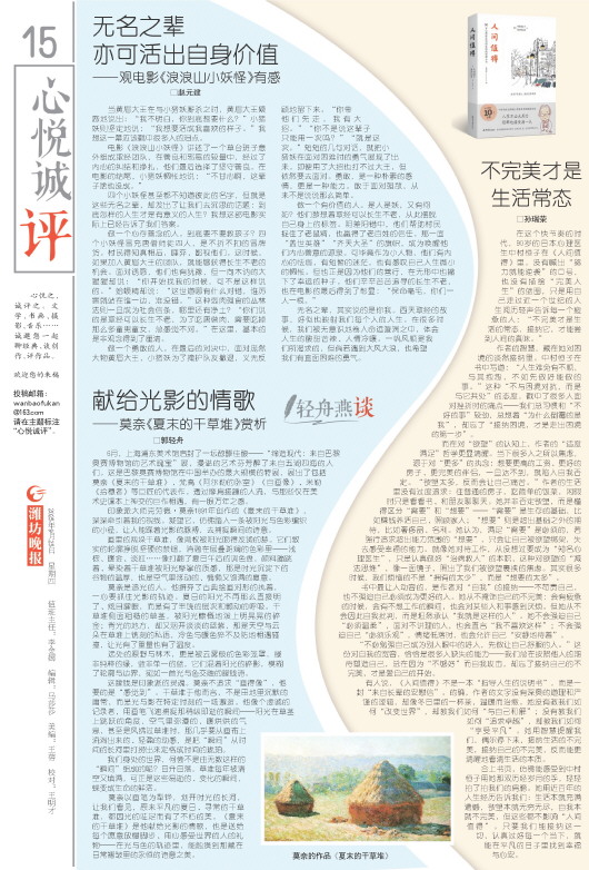 ****处理标记：[page]时， 字段 [] 在数据源中没有找到! ****