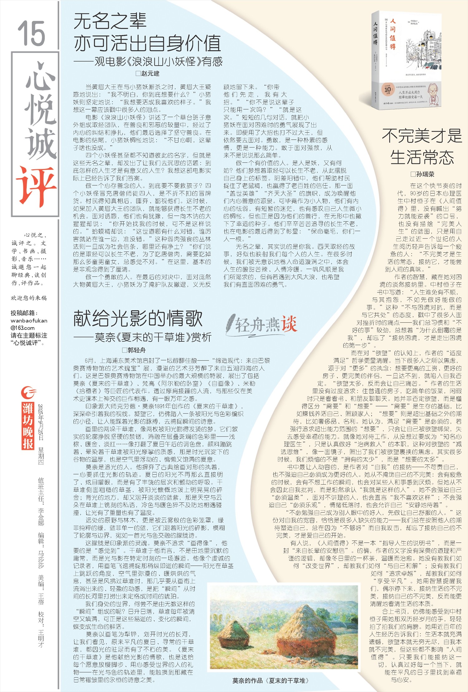 ****处理标记：[page]时， 字段 [] 在数据源中没有找到! ****