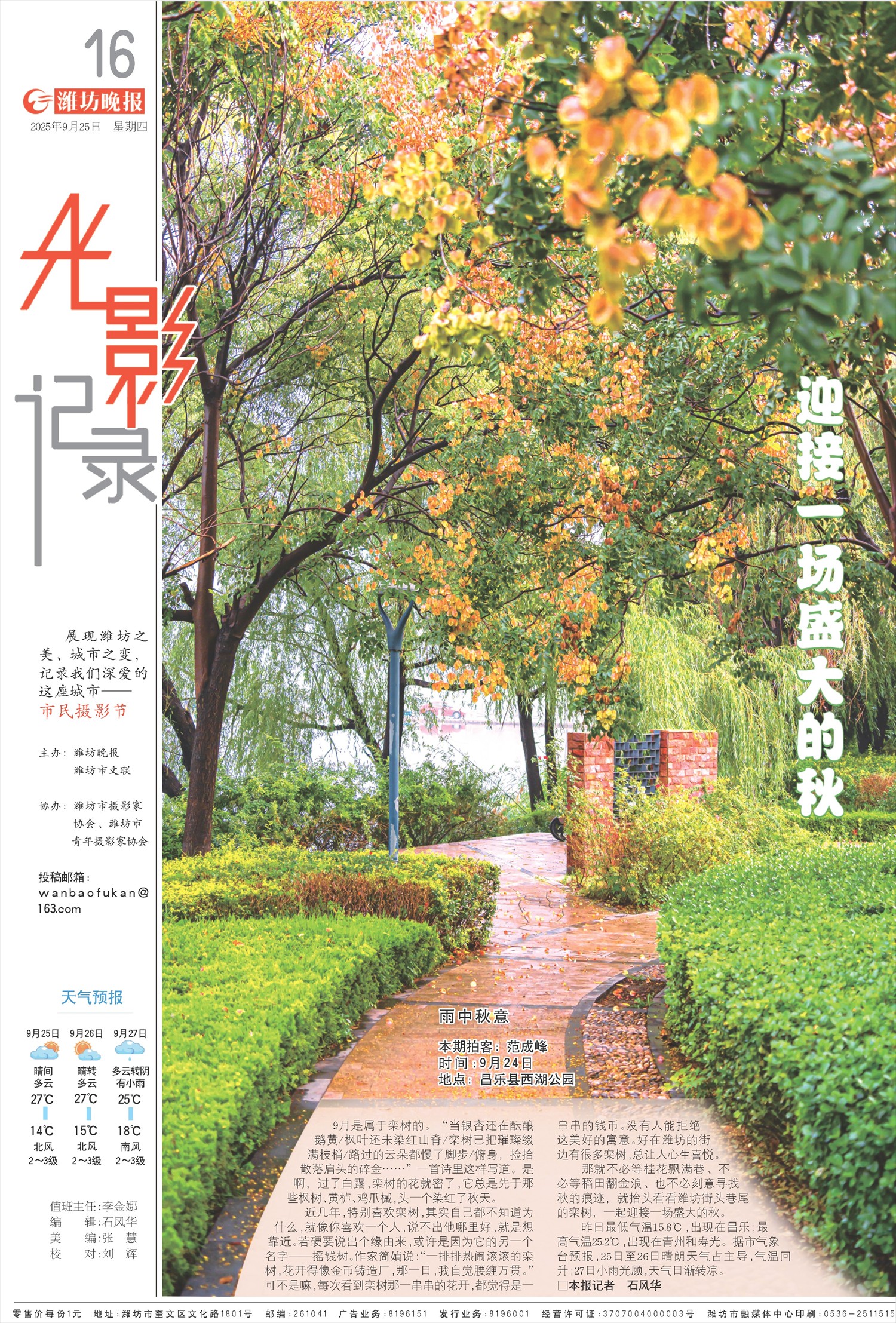 ****处理标记：[page]时， 字段 [] 在数据源中没有找到! ****