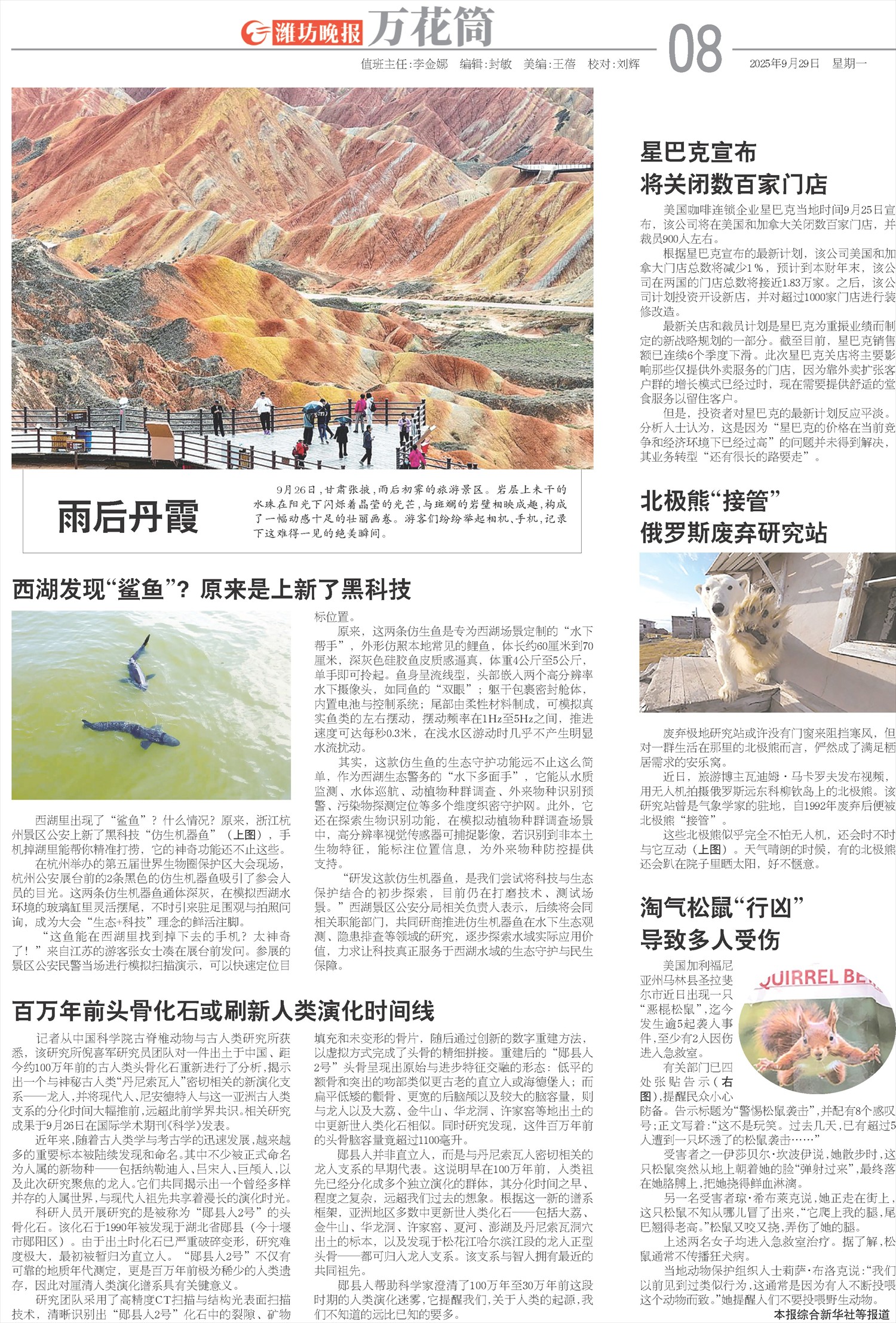 ****处理标记：[page]时， 字段 [] 在数据源中没有找到! ****