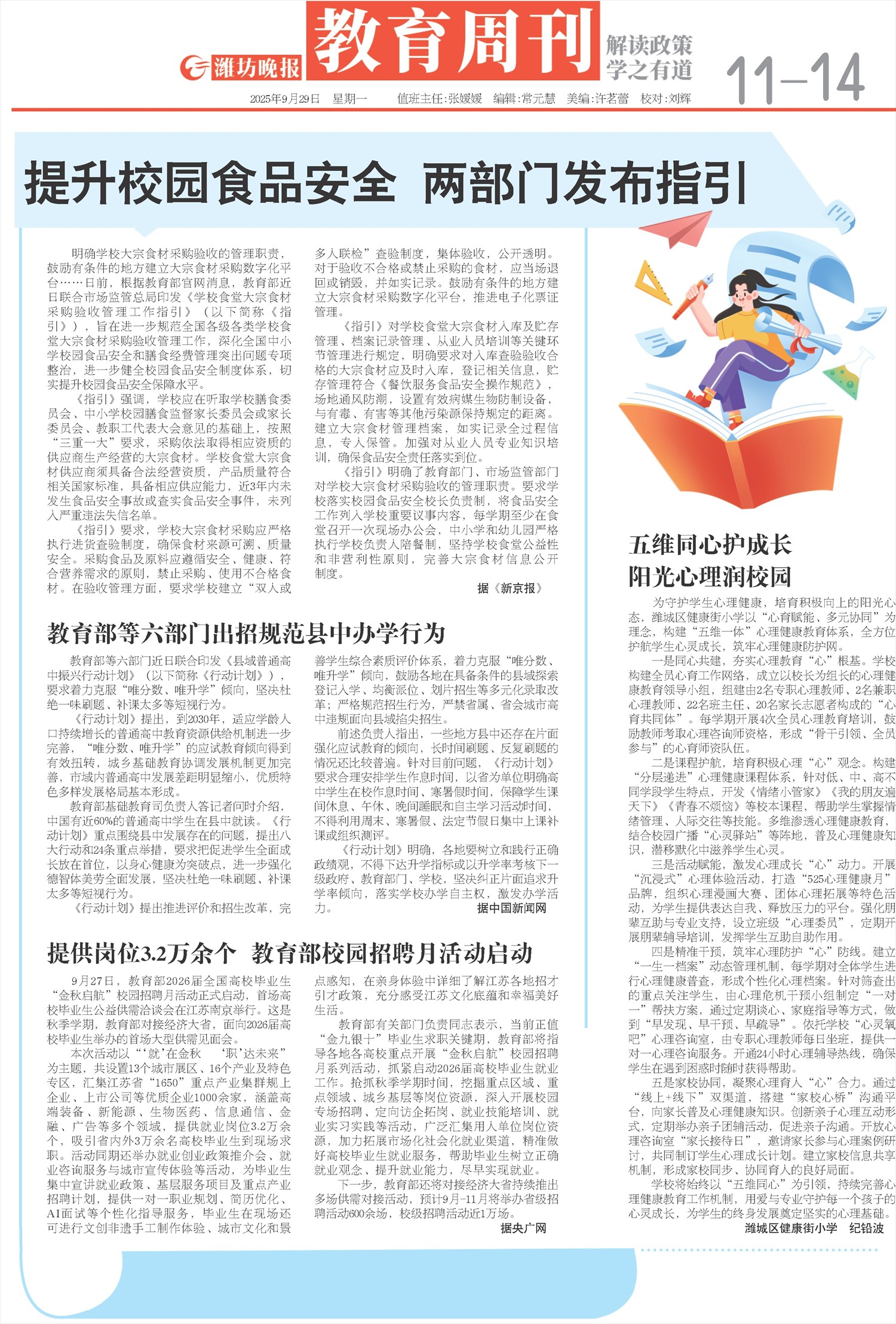 ****处理标记：[page]时， 字段 [] 在数据源中没有找到! ****