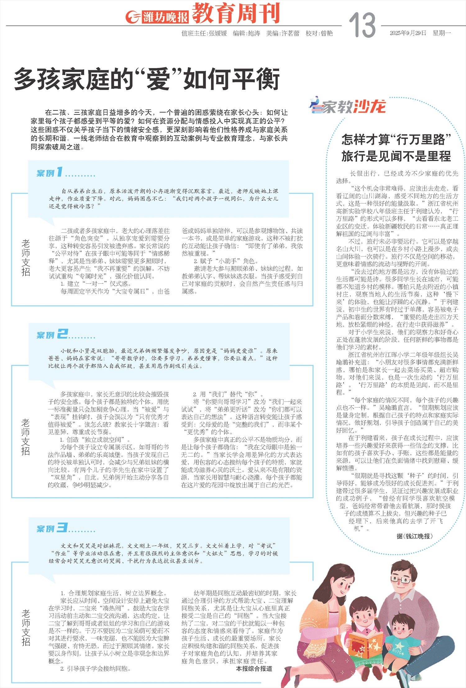 ****处理标记：[page]时， 字段 [] 在数据源中没有找到! ****