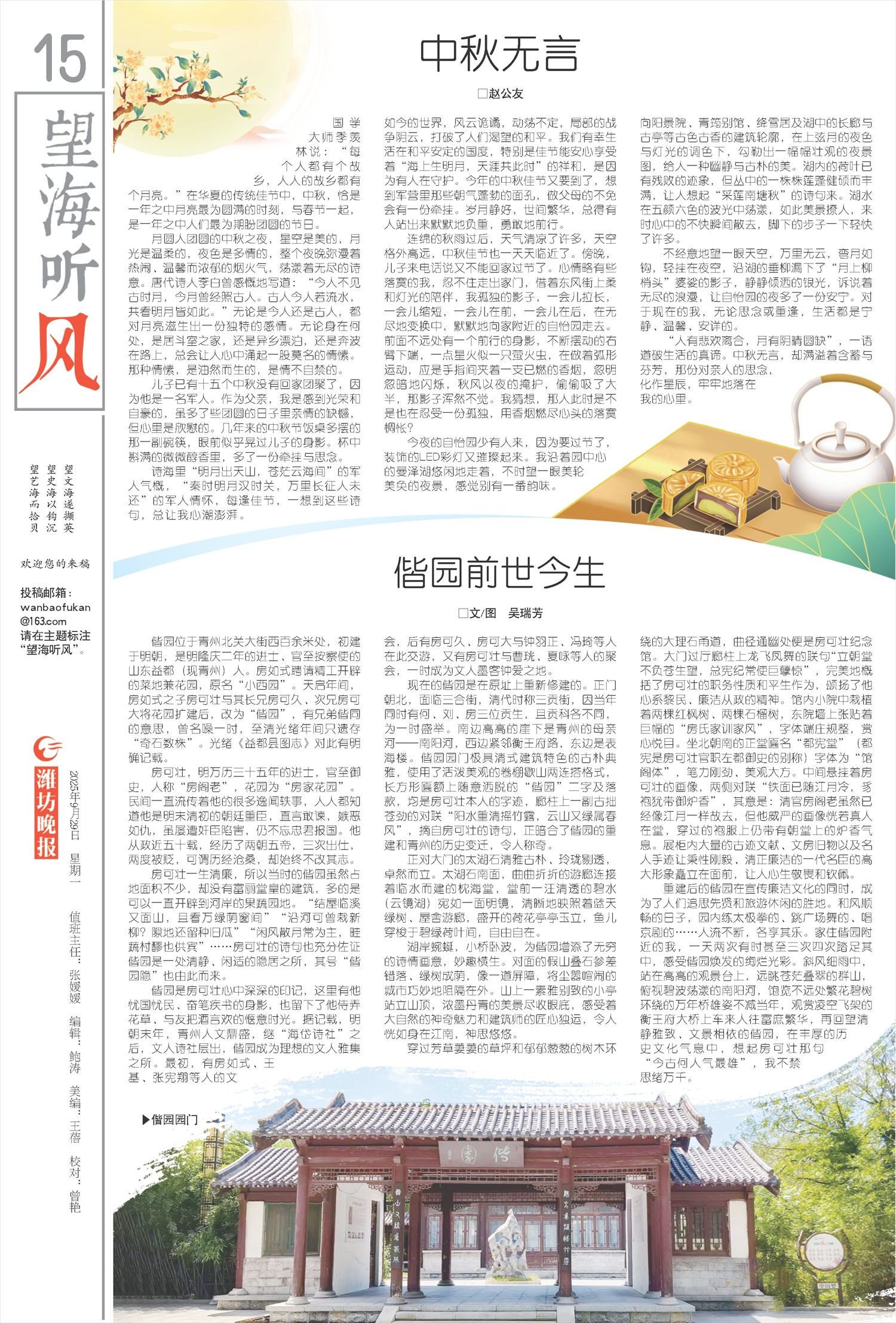 ****处理标记：[page]时， 字段 [] 在数据源中没有找到! ****