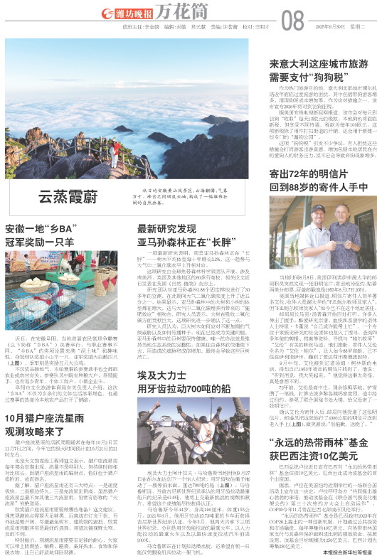****处理标记：[page]时， 字段 [] 在数据源中没有找到! ****