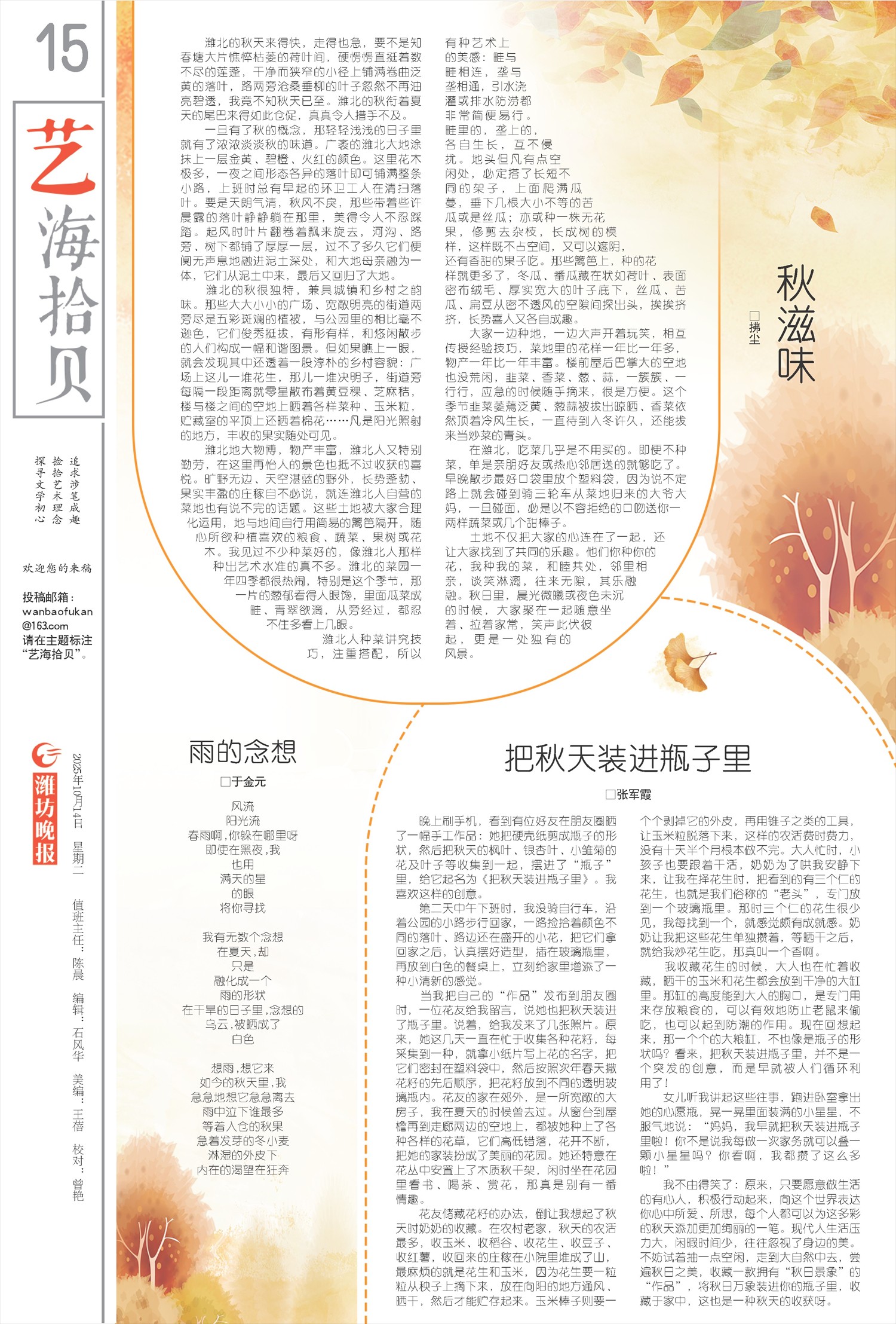 ****处理标记：[page]时， 字段 [] 在数据源中没有找到! ****