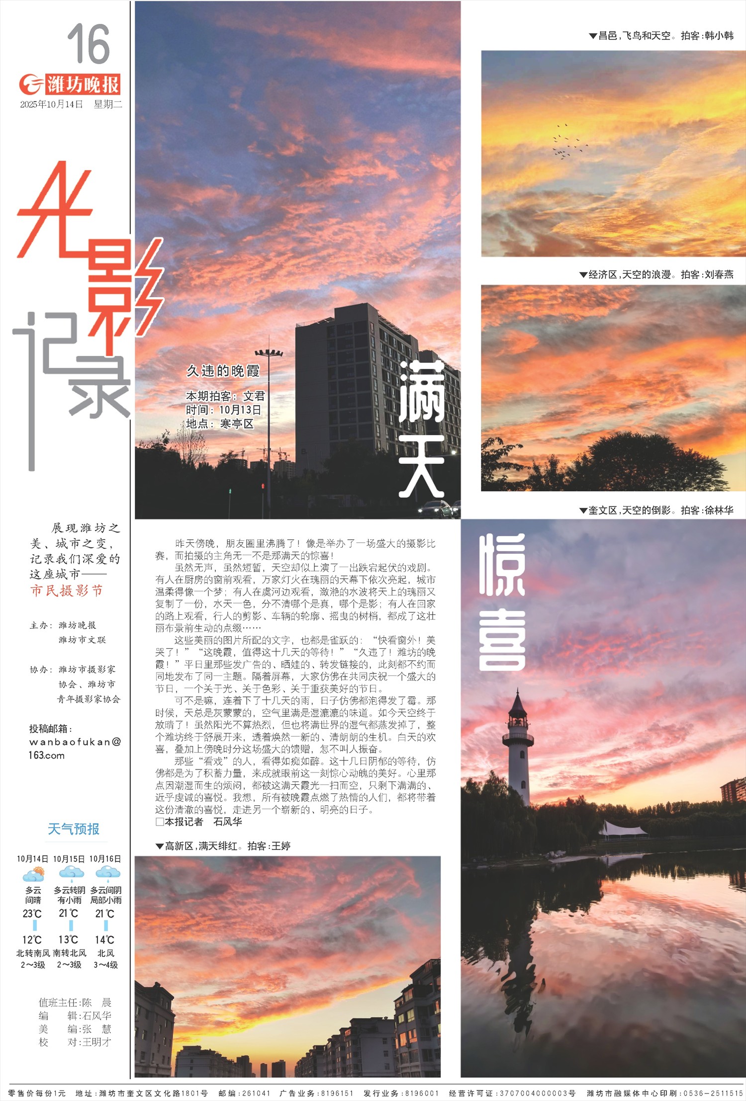 ****处理标记：[page]时， 字段 [] 在数据源中没有找到! ****