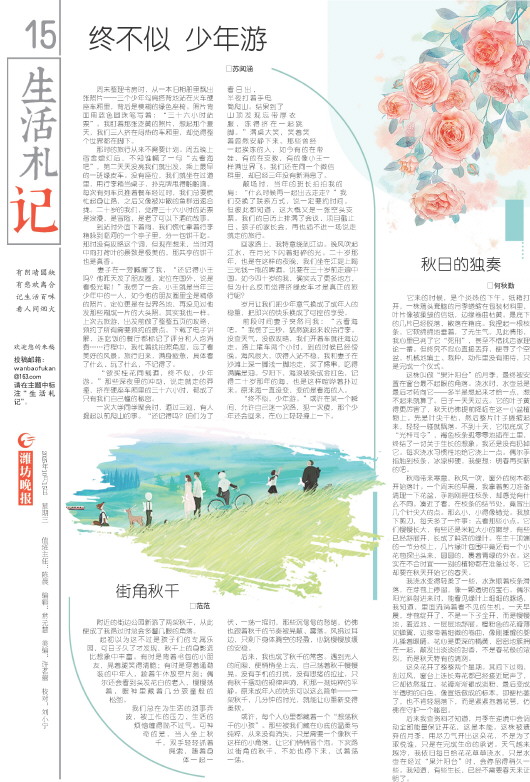 ****处理标记：[page]时， 字段 [] 在数据源中没有找到! ****