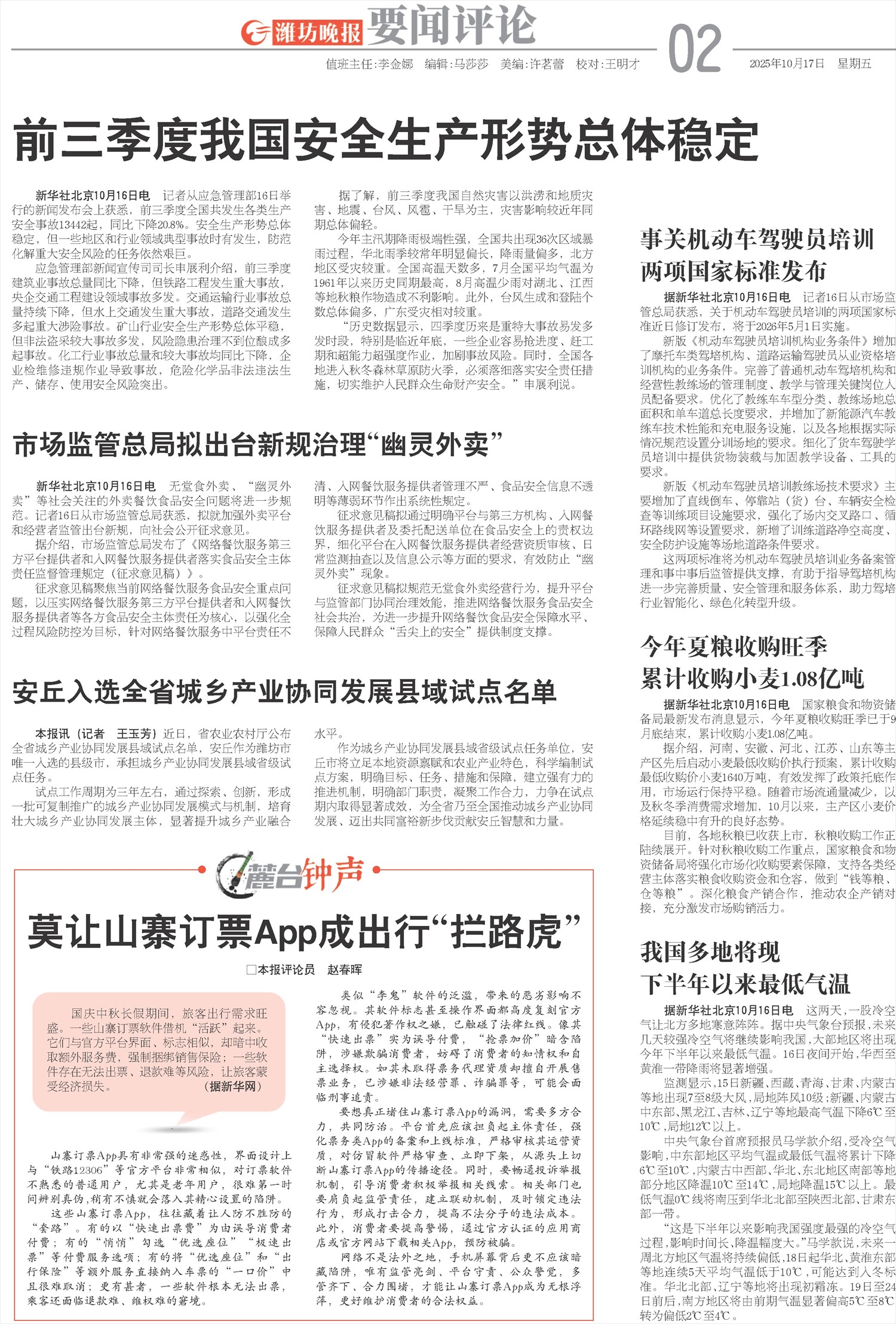 ****处理标记：[page]时， 字段 [] 在数据源中没有找到! ****