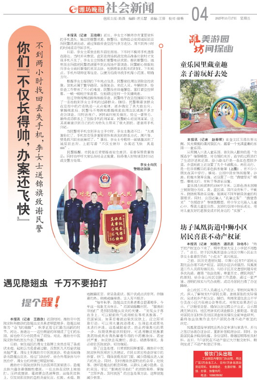 ****处理标记：[page]时， 字段 [] 在数据源中没有找到! ****