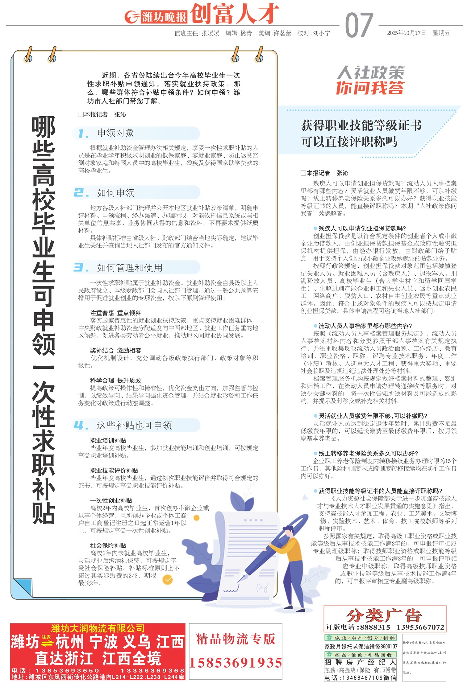****处理标记：[page]时， 字段 [] 在数据源中没有找到! ****