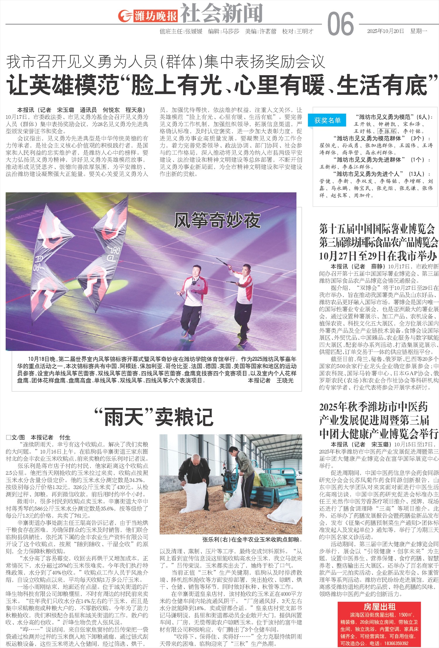 ****处理标记：[page]时， 字段 [] 在数据源中没有找到! ****