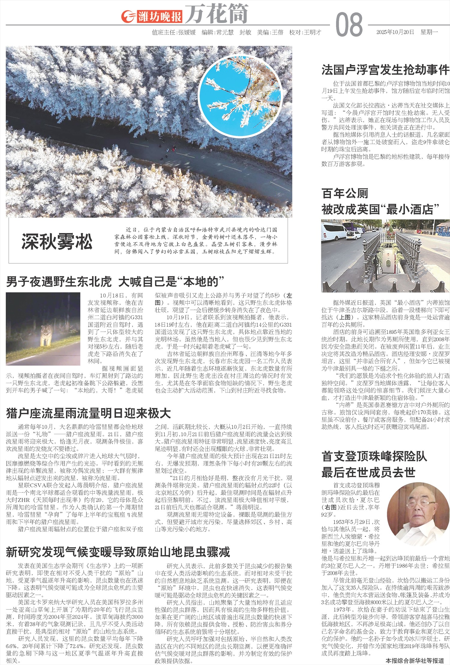 ****处理标记：[page]时， 字段 [] 在数据源中没有找到! ****