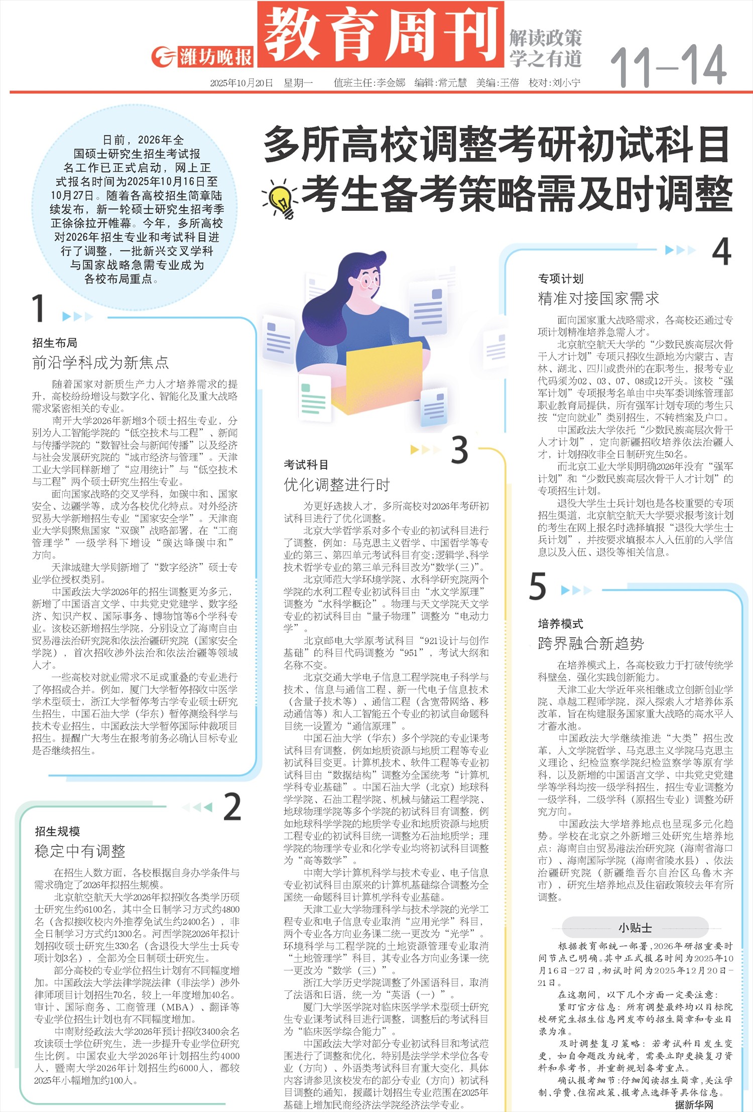 ****处理标记：[page]时， 字段 [] 在数据源中没有找到! ****