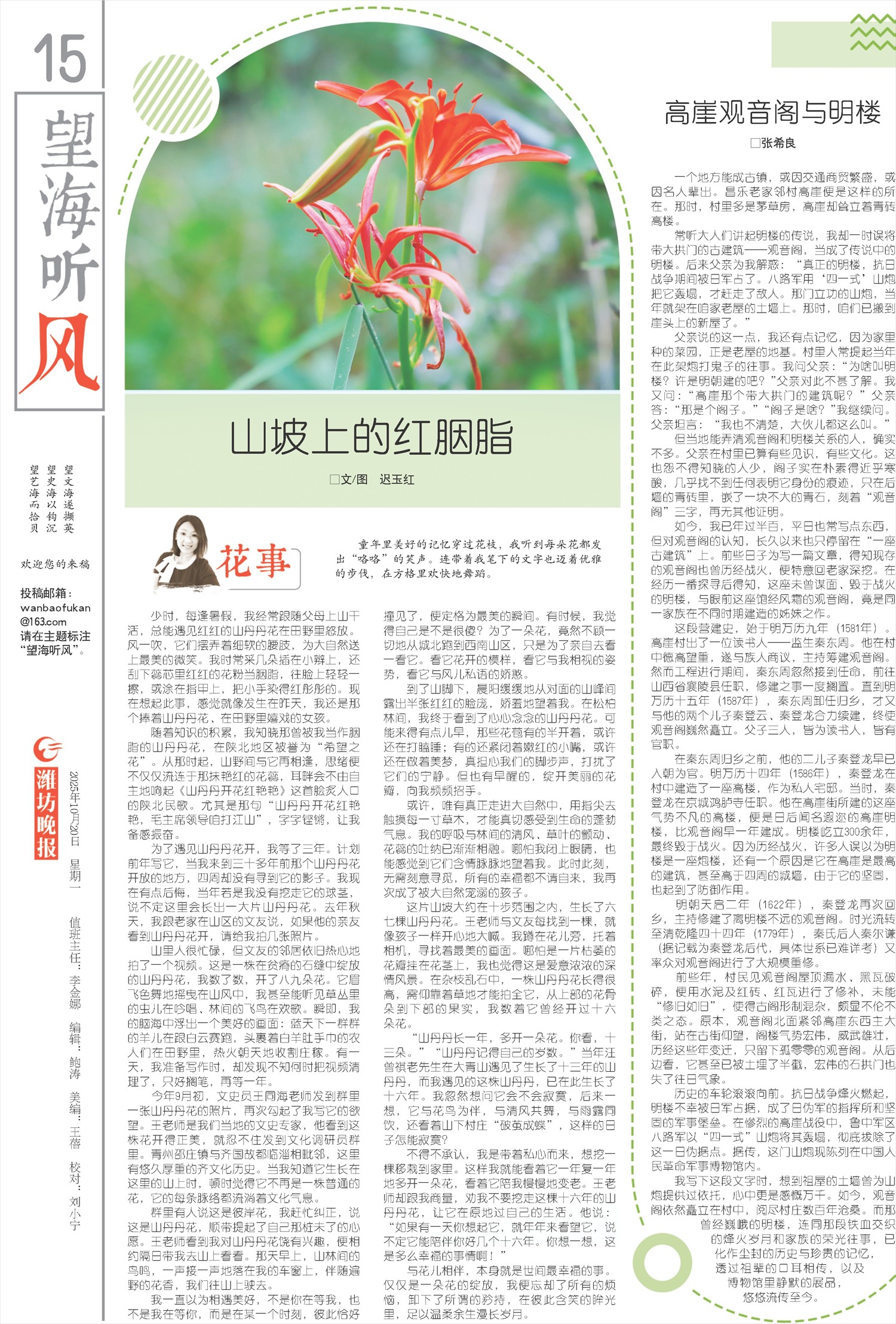 ****处理标记：[page]时， 字段 [] 在数据源中没有找到! ****