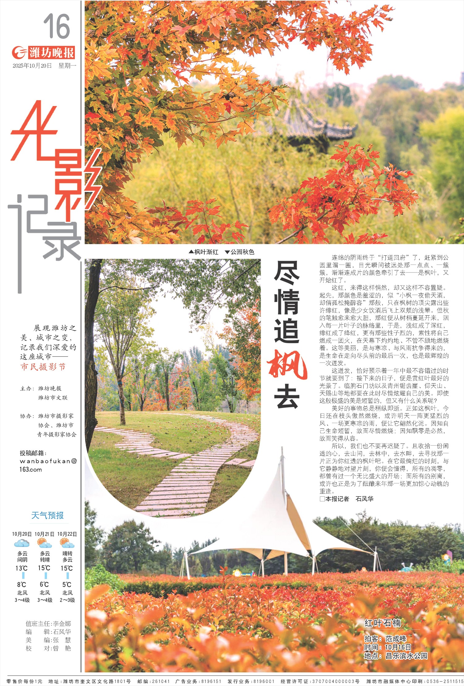 ****处理标记：[page]时， 字段 [] 在数据源中没有找到! ****