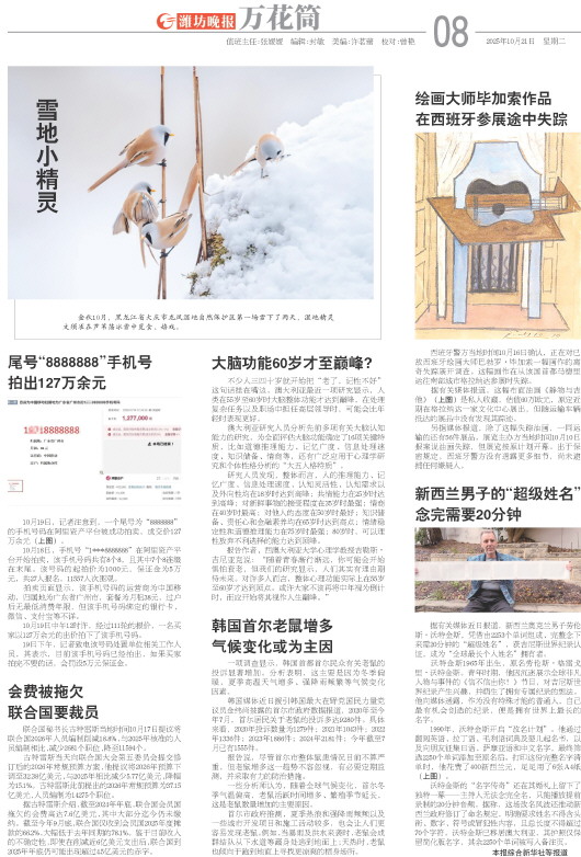 ****处理标记：[page]时， 字段 [] 在数据源中没有找到! ****