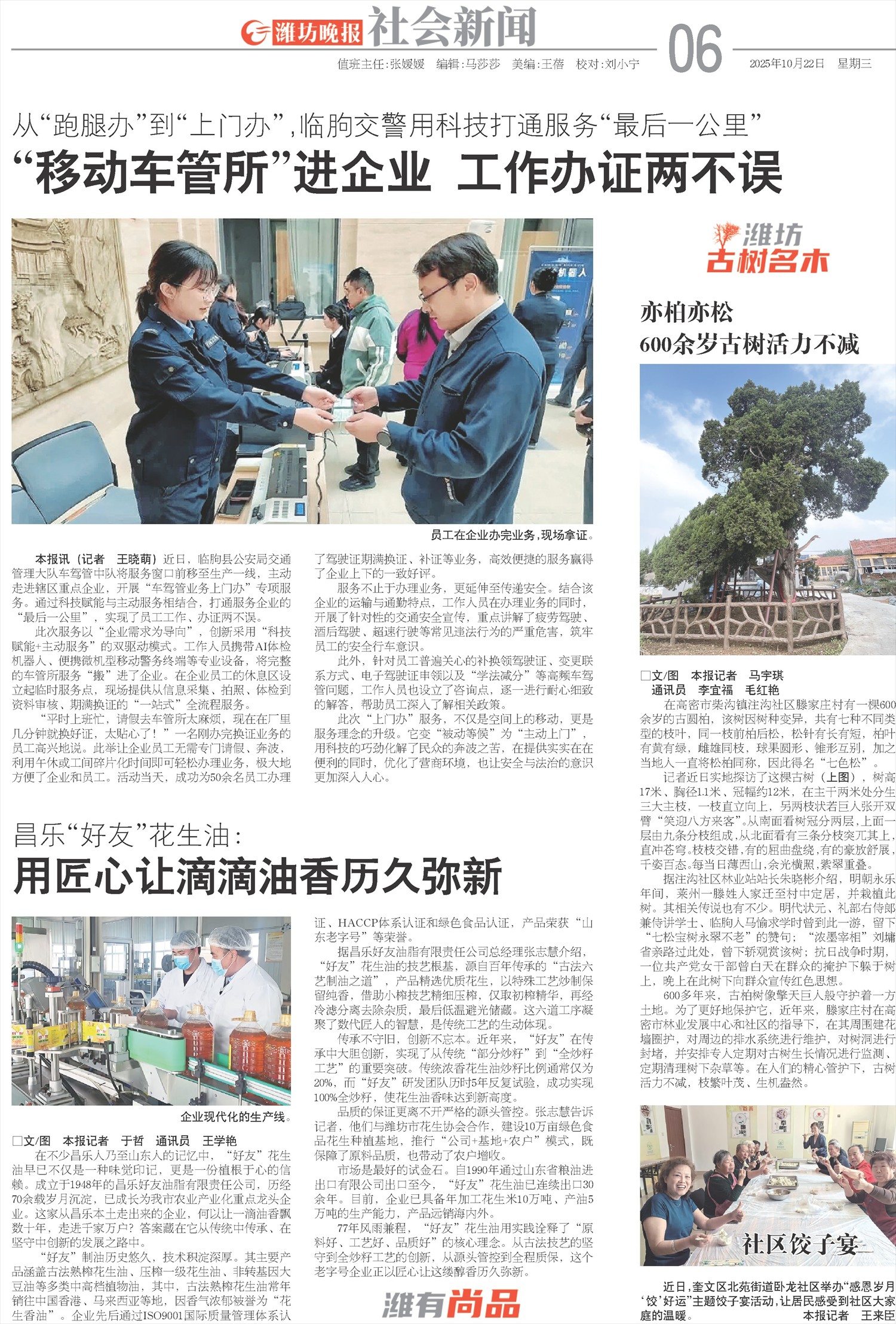 ****处理标记：[page]时， 字段 [] 在数据源中没有找到! ****