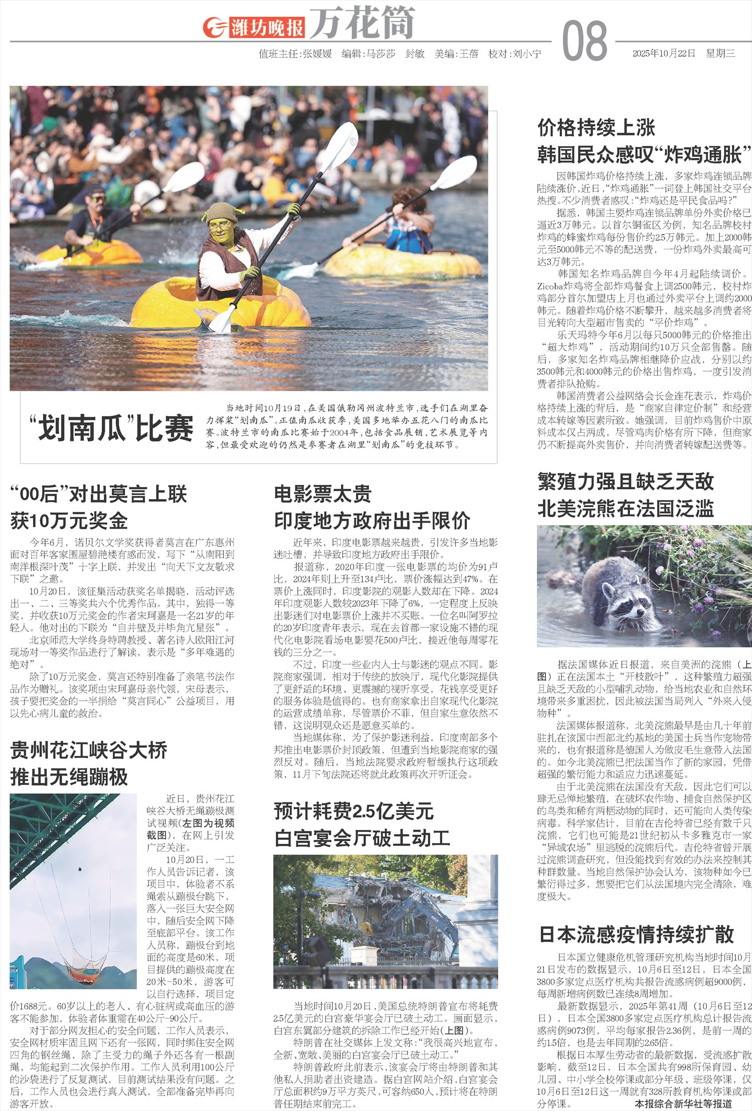 ****处理标记：[page]时， 字段 [] 在数据源中没有找到! ****