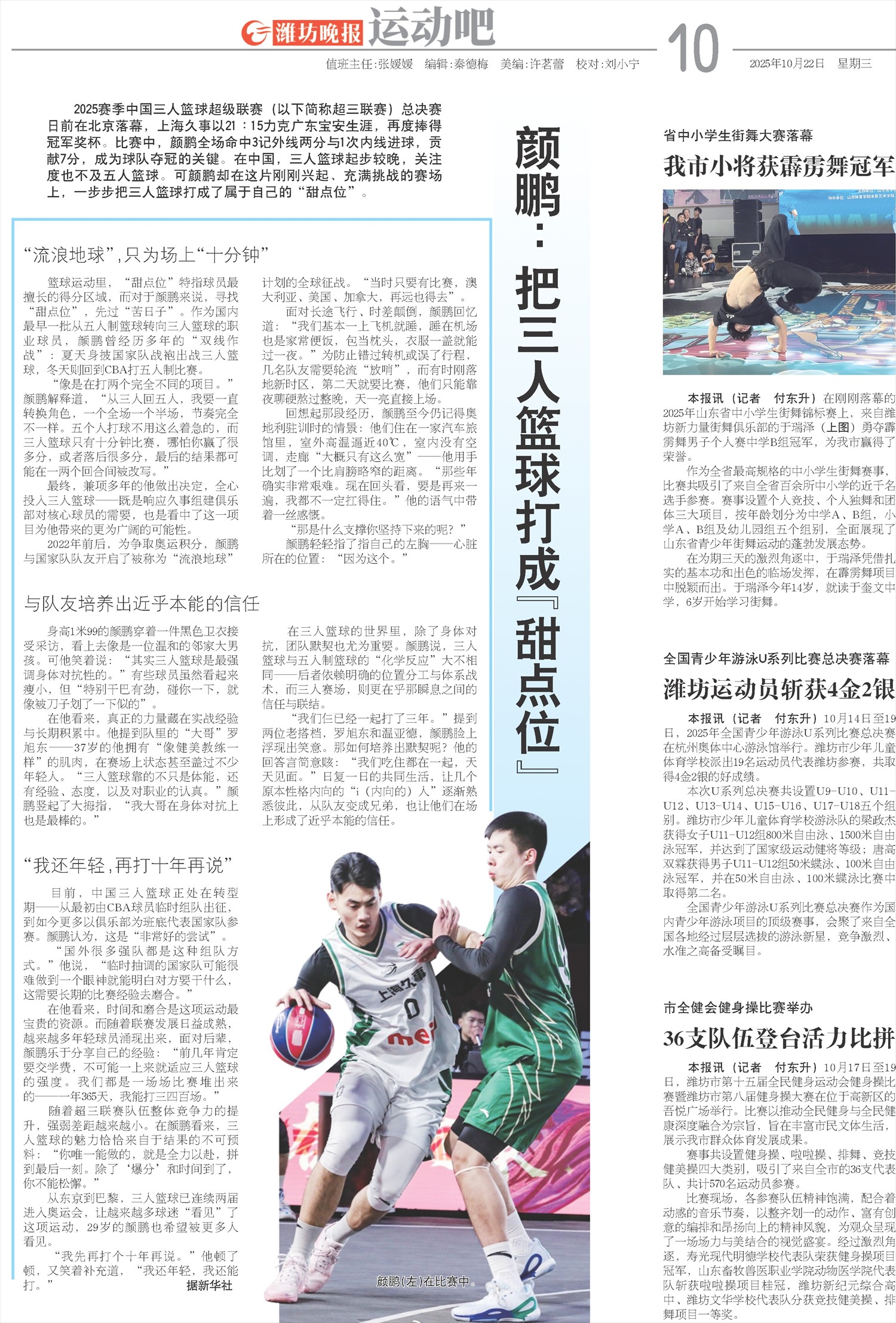 ****处理标记：[page]时， 字段 [] 在数据源中没有找到! ****