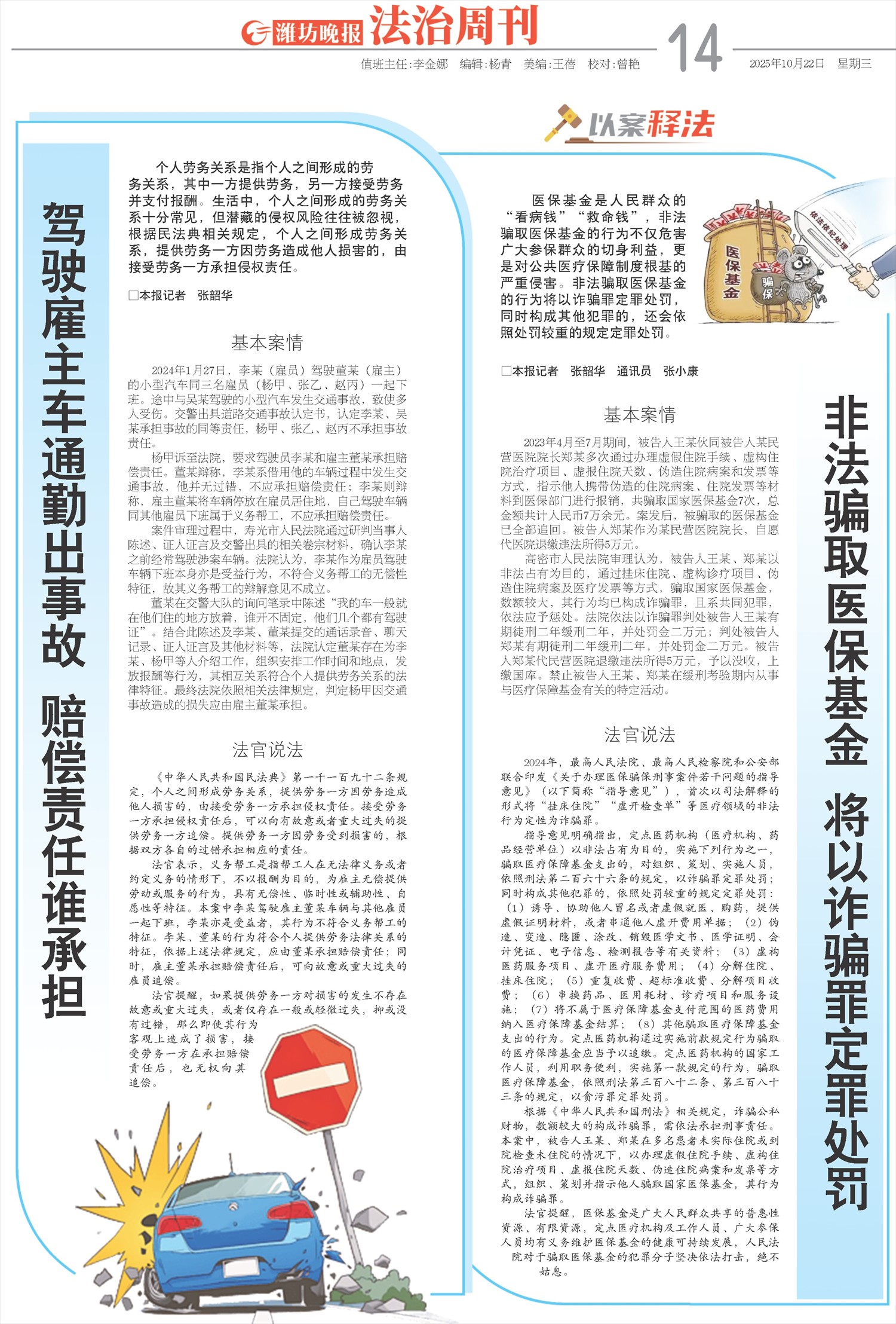 ****处理标记：[page]时， 字段 [] 在数据源中没有找到! ****