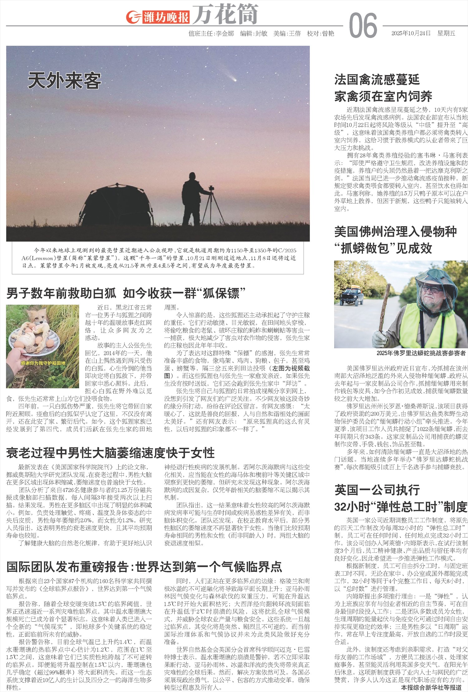 ****处理标记：[page]时， 字段 [] 在数据源中没有找到! ****