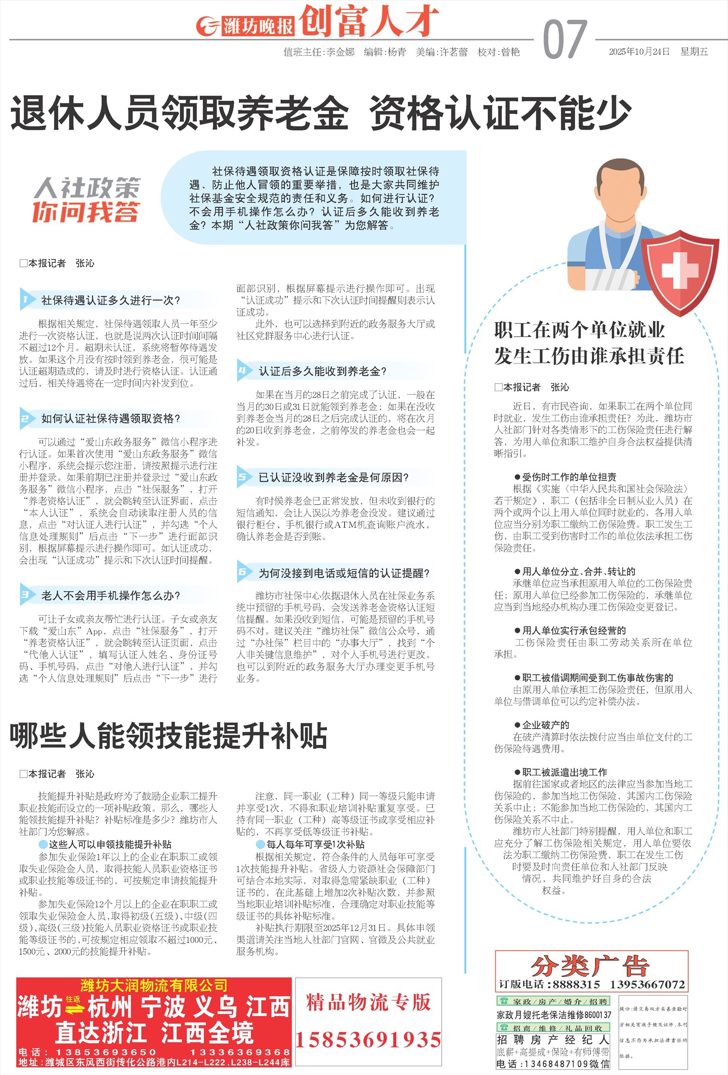 ****处理标记：[page]时， 字段 [] 在数据源中没有找到! ****