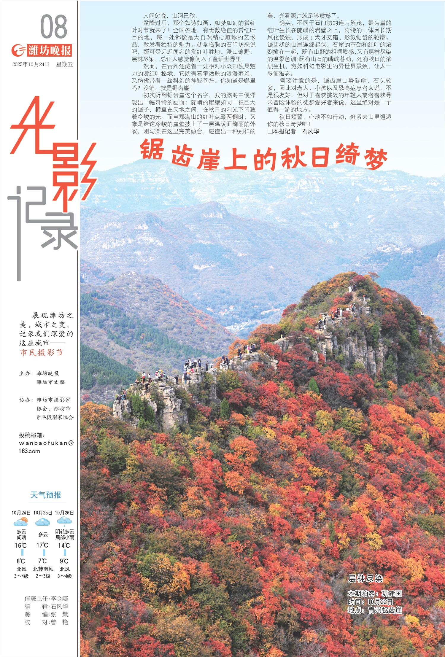 ****处理标记：[page]时， 字段 [] 在数据源中没有找到! ****