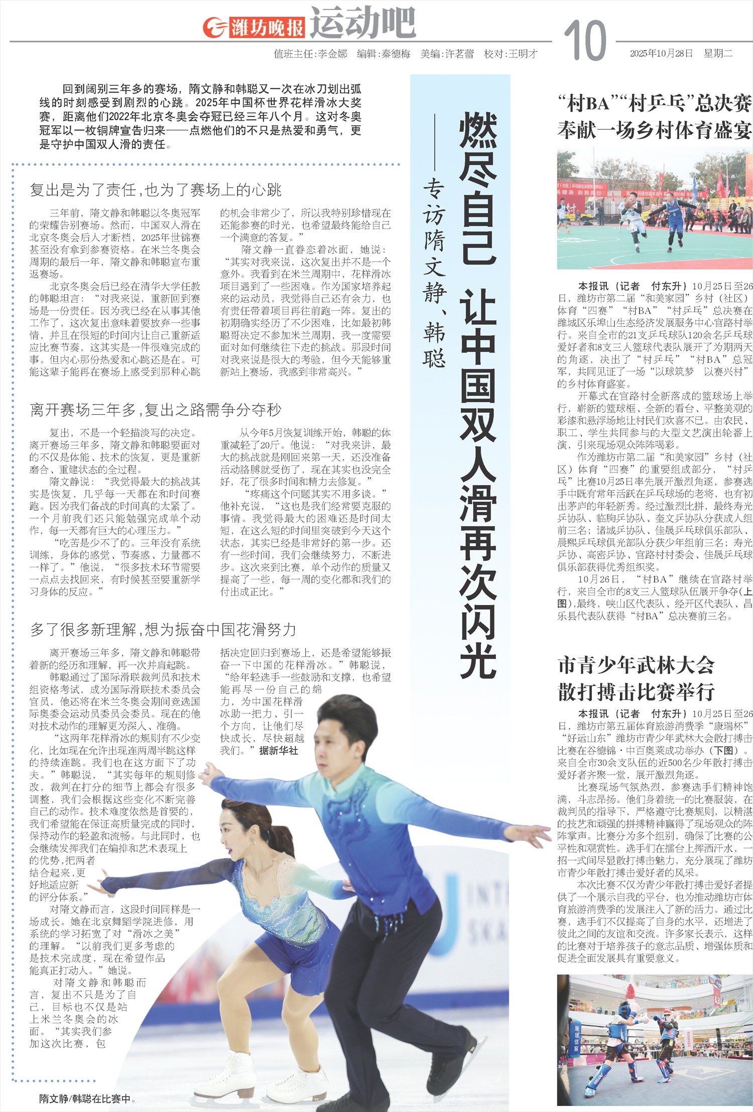 ****处理标记：[page]时， 字段 [] 在数据源中没有找到! ****